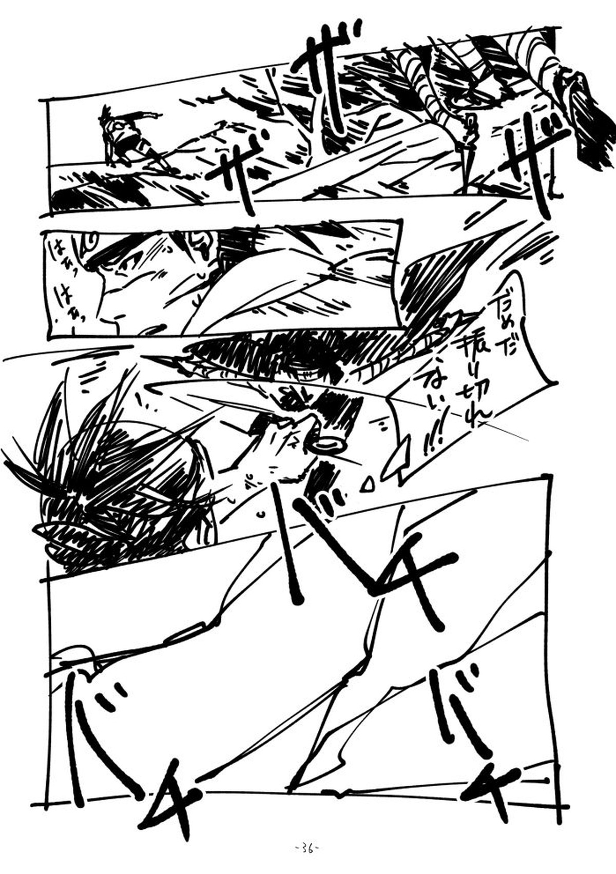 ちゅんろぐ【NARUTO/カカイル】 page 35