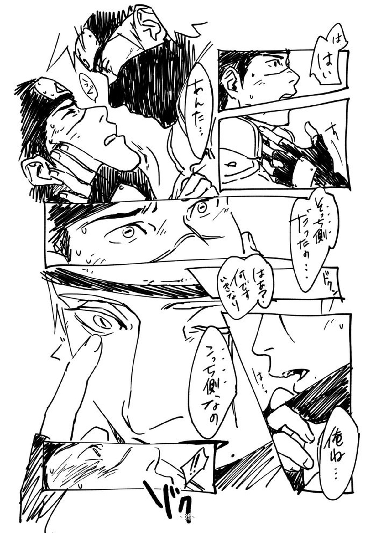 ちゅんろぐ【NARUTO/カカイル】 page 37
