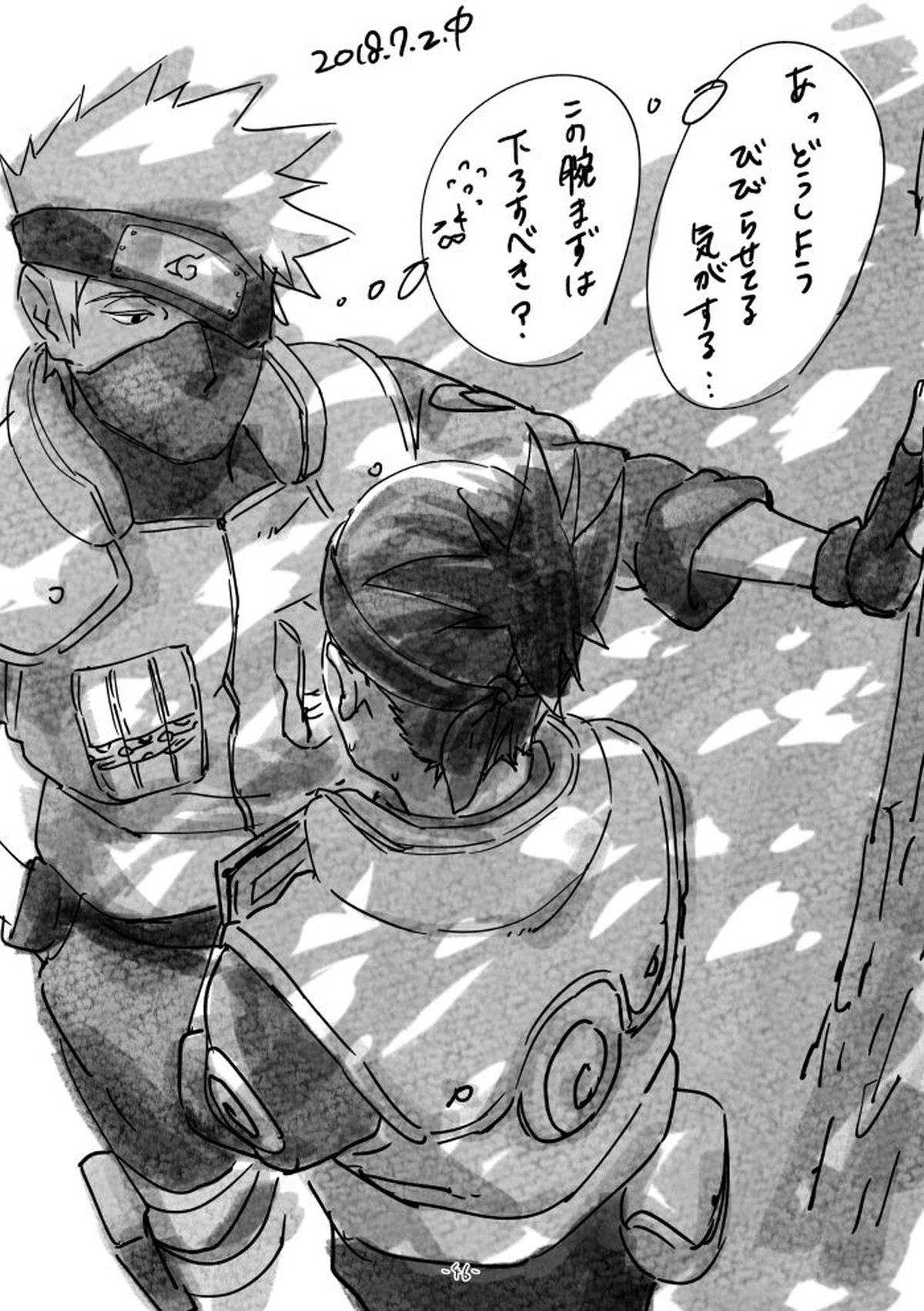 ちゅんろぐ【NARUTO/カカイル】 page 45