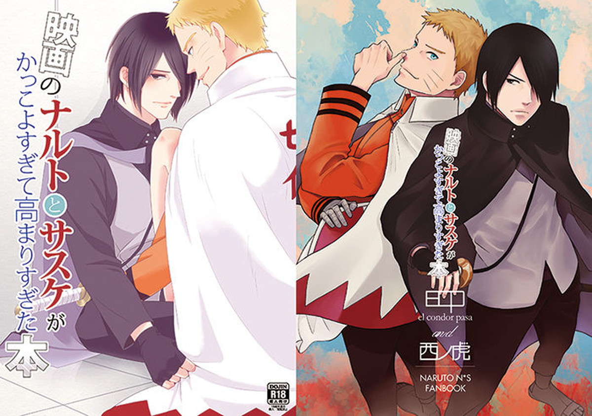 Recommended BL manga "映画のナルトとサスケがかっこよすぎて高まりすぎた本【NARUTO/ナルサス】" cover image