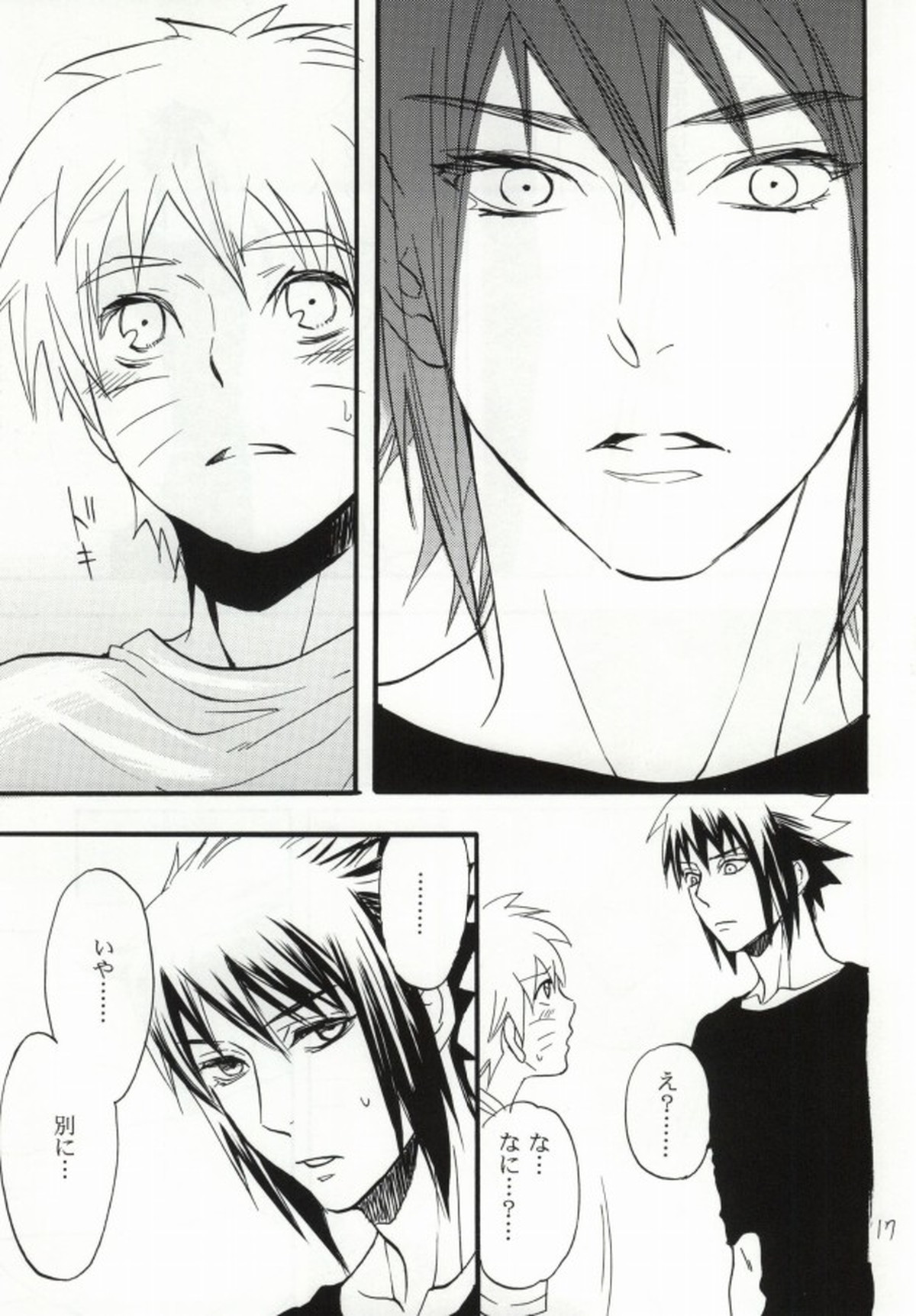 アパートがヤバいのでつれてきました【NARUTO/サスナル】 page 14