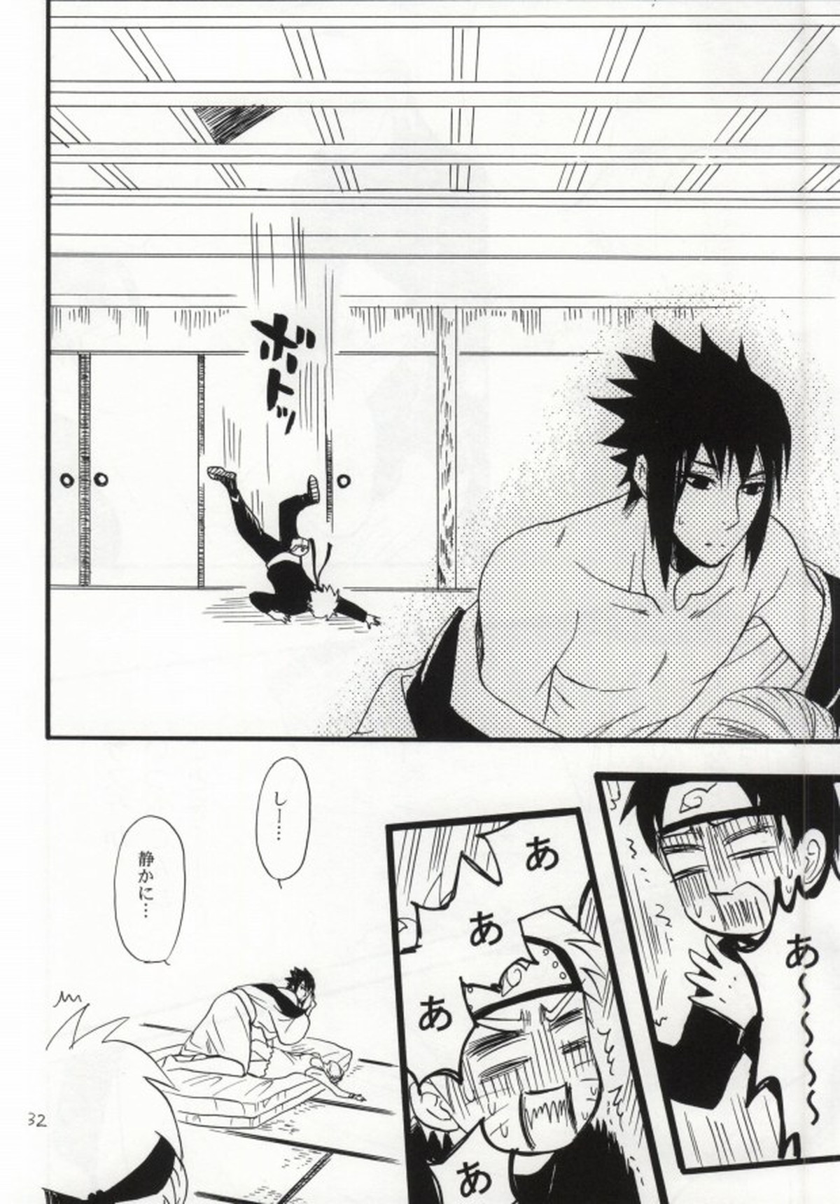 アパートがヤバいのでつれてきました【NARUTO/サスナル】 page 29