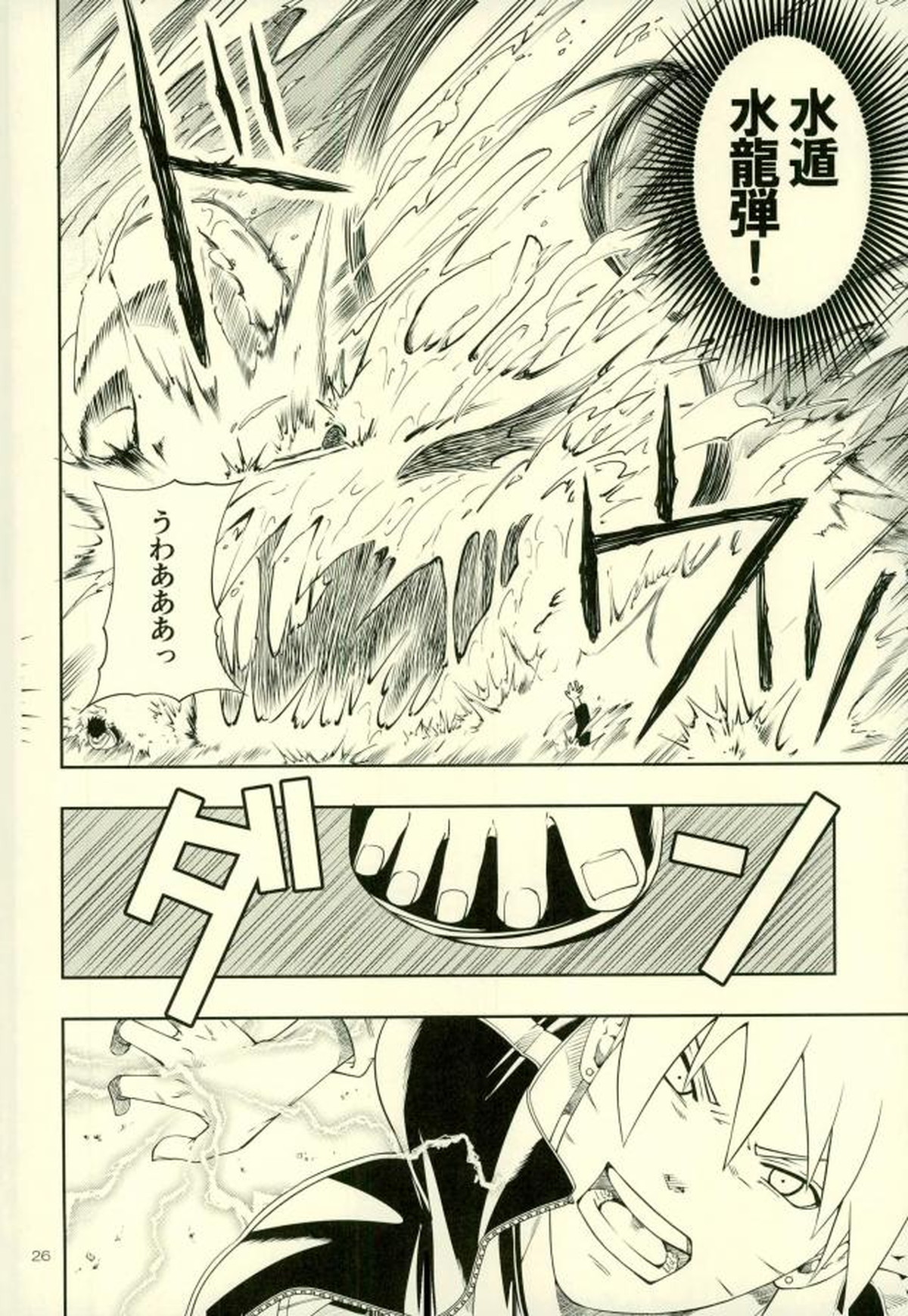 七代目が何でもお願いきいてくれるってよ!【NARUTO/ボルナル】 page 22