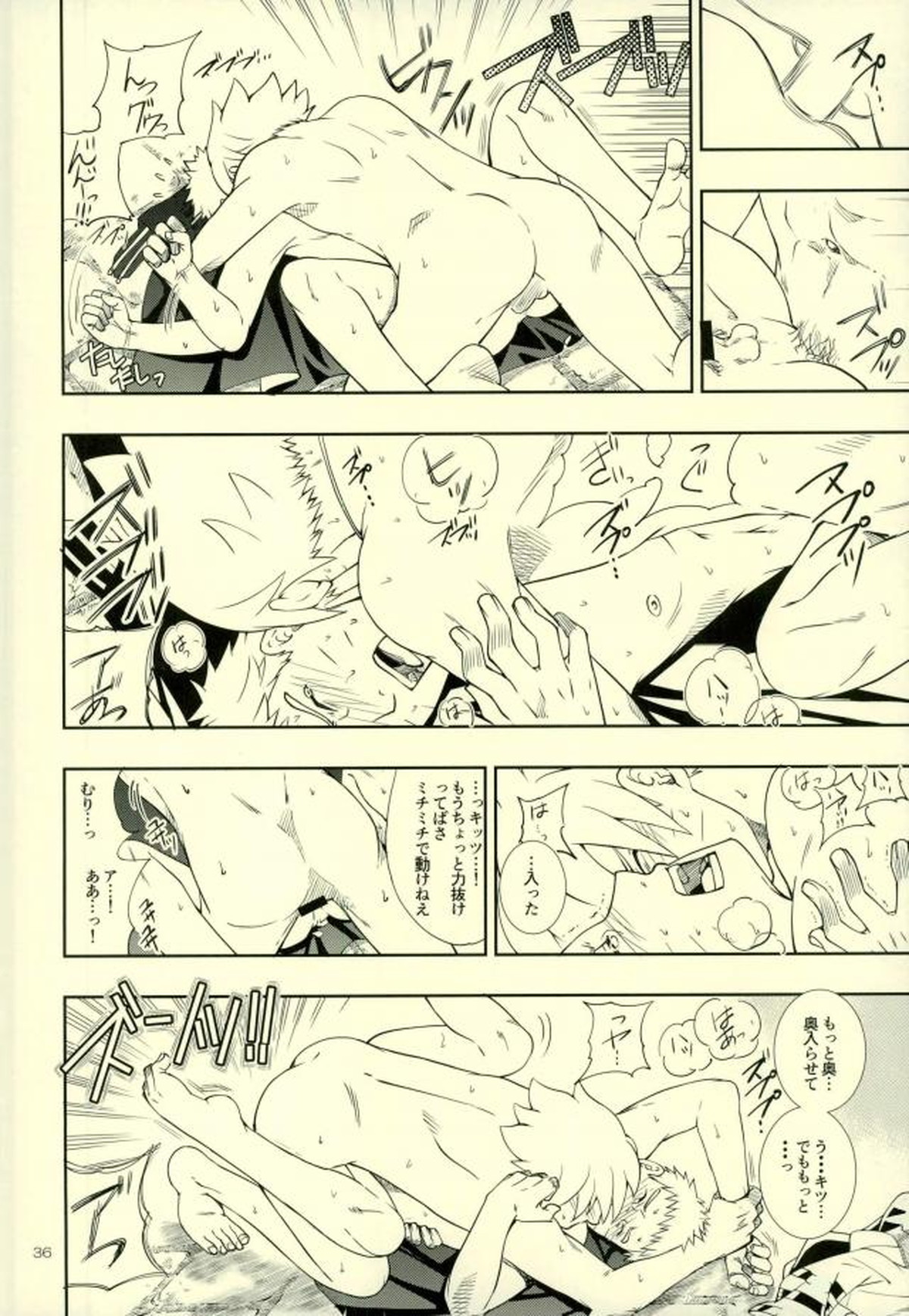 七代目が何でもお願いきいてくれるってよ!【NARUTO/ボルナル】 page 32