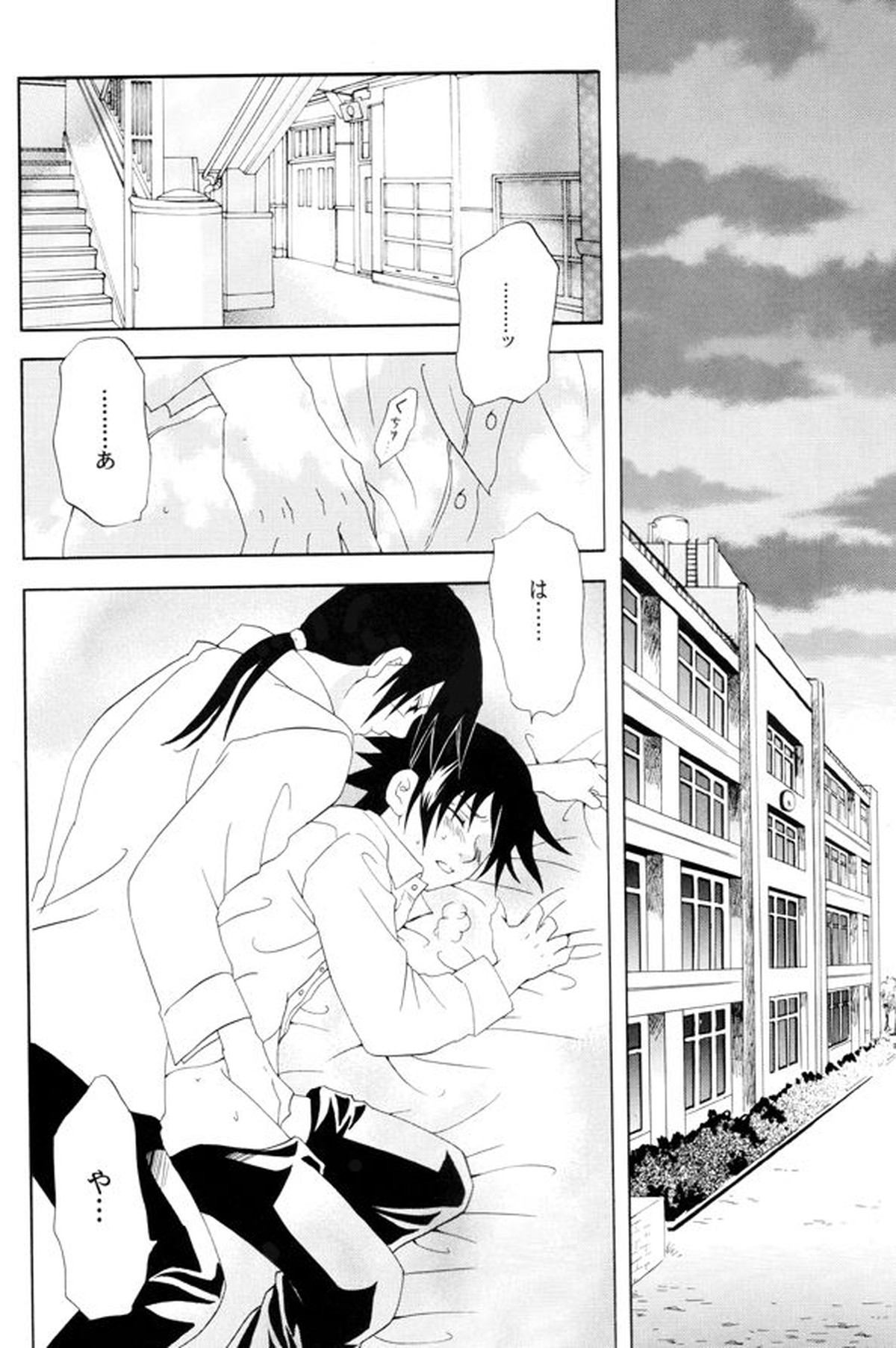 学園兄弟【NARUTO/イタサス】 page 11