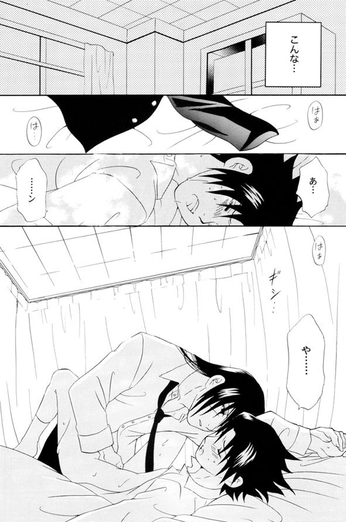 学園兄弟【NARUTO/イタサス】 page 17