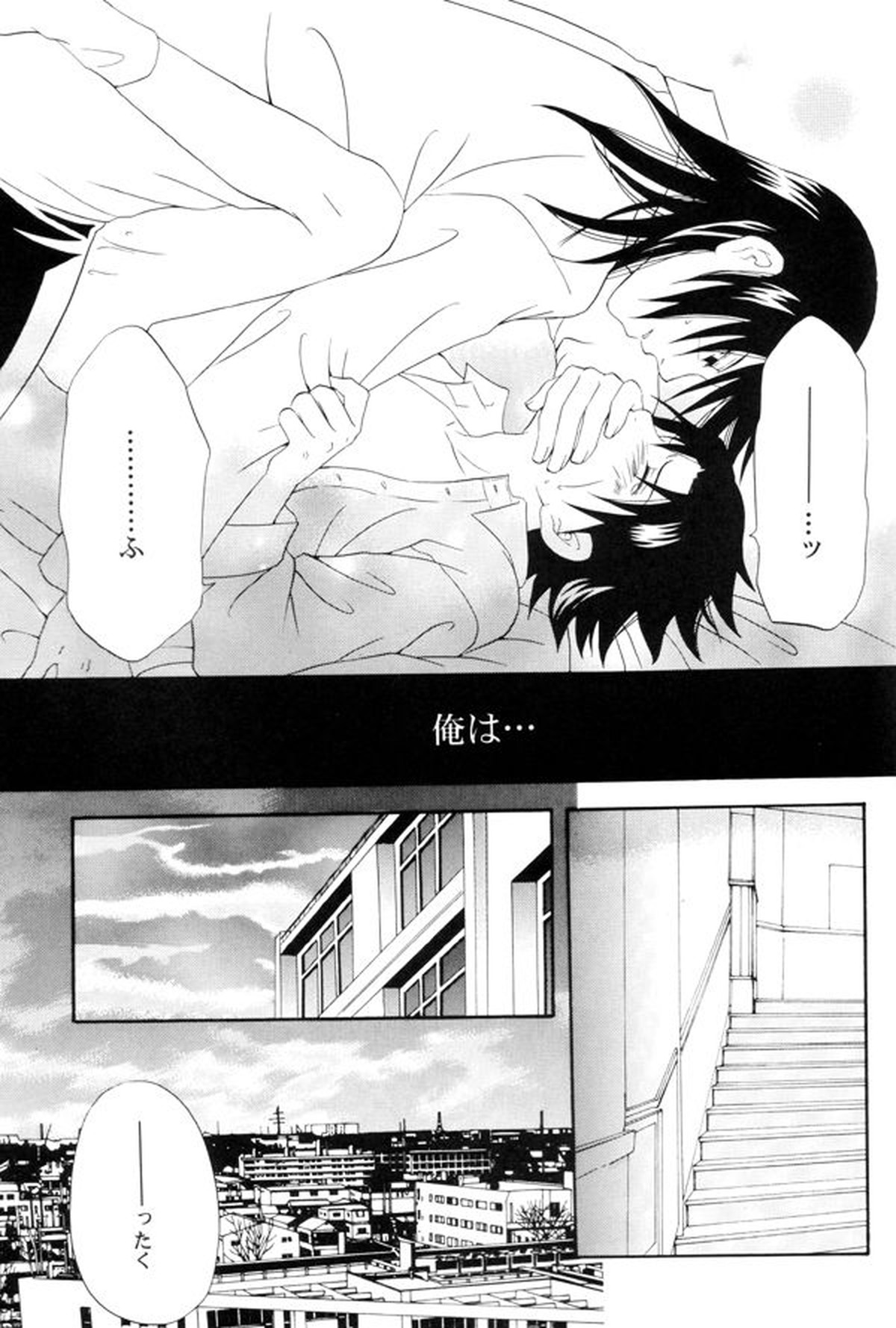 学園兄弟【NARUTO/イタサス】 page 20