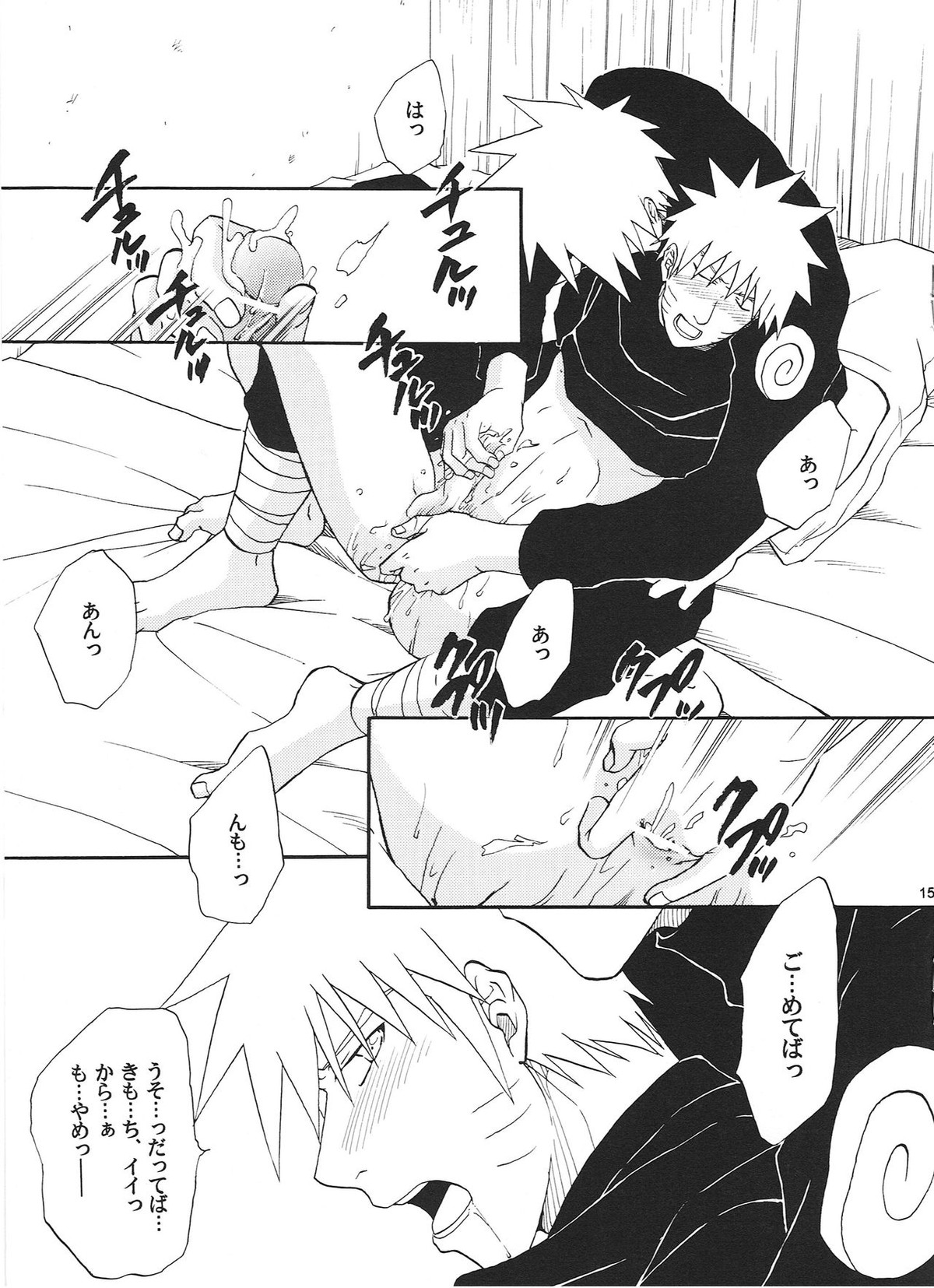 R-18 KAKASHI×NARUTO【NARUTO/カカナル】 page 14