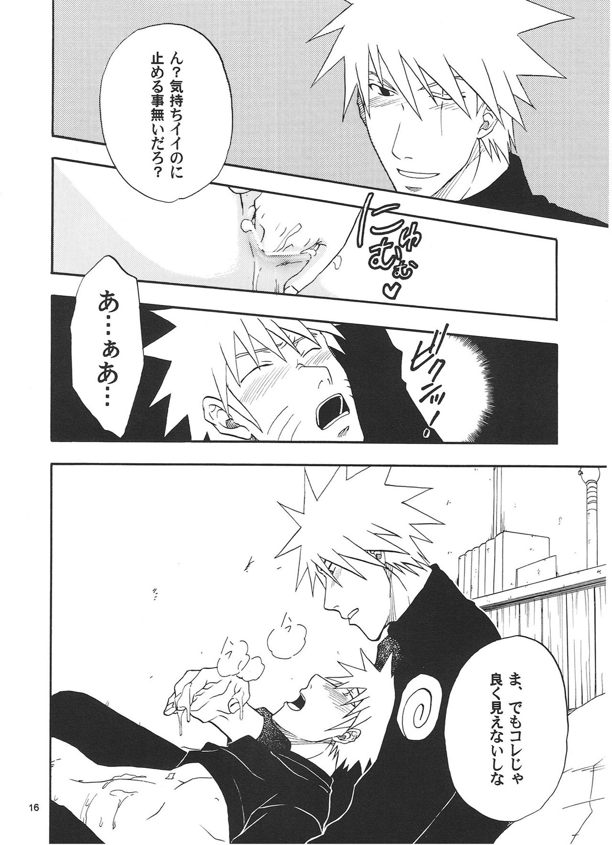 R-18 KAKASHI×NARUTO【NARUTO/カカナル】 page 15