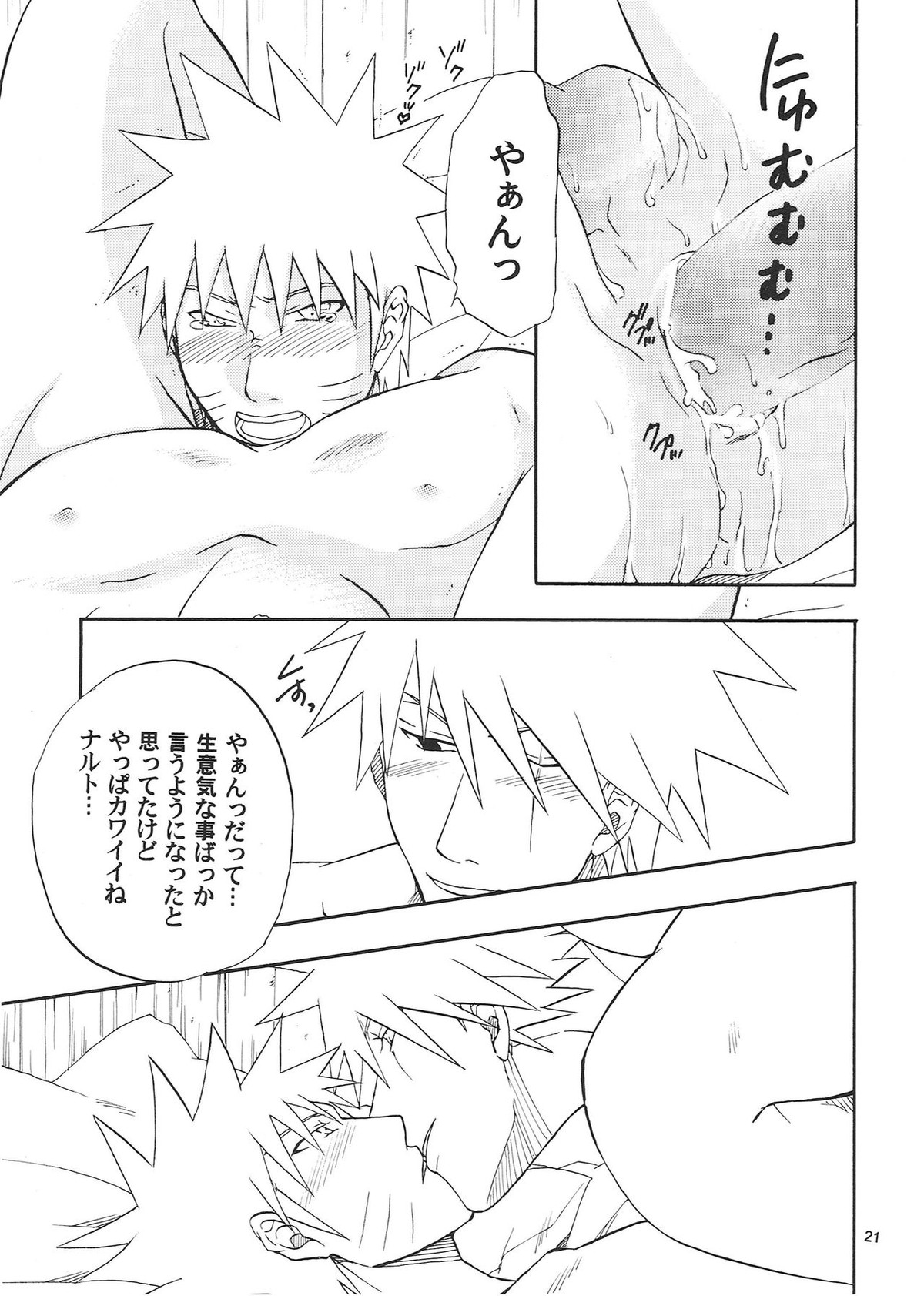 R-18 KAKASHI×NARUTO【NARUTO/カカナル】 page 20