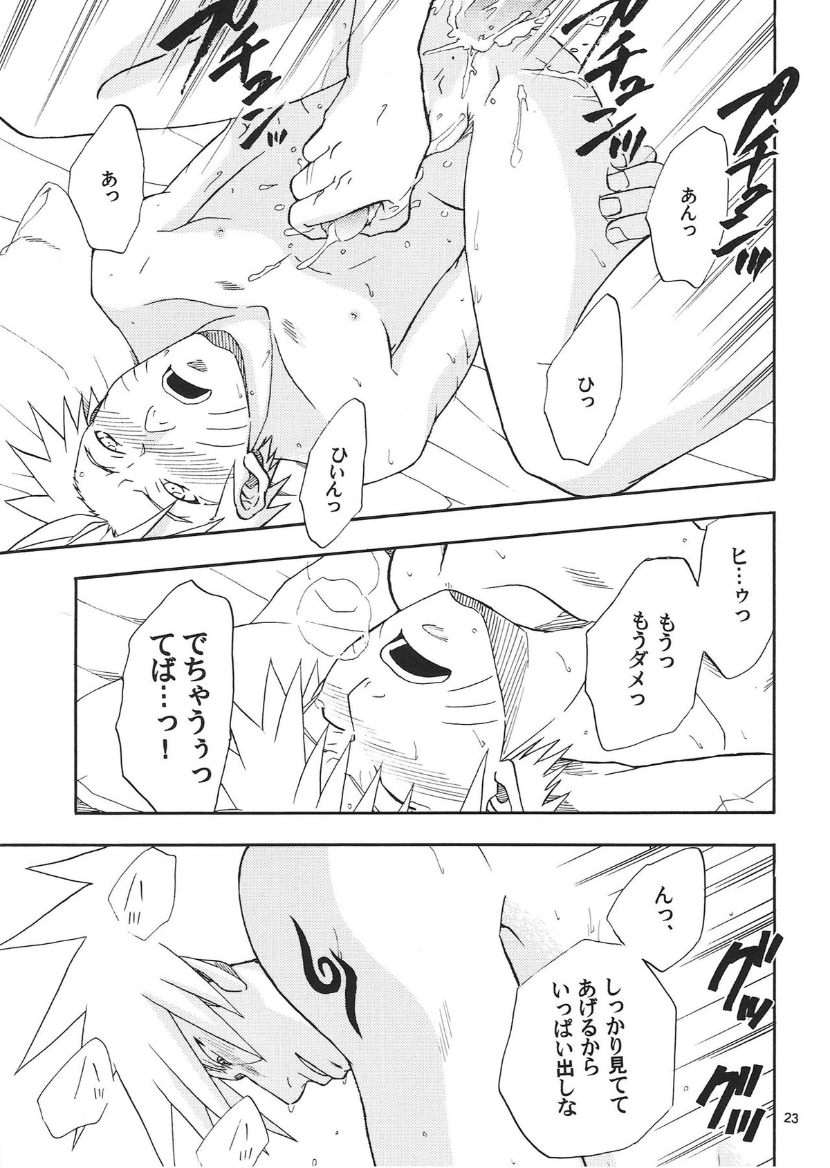 R-18 KAKASHI×NARUTO【NARUTO/カカナル】 page 22