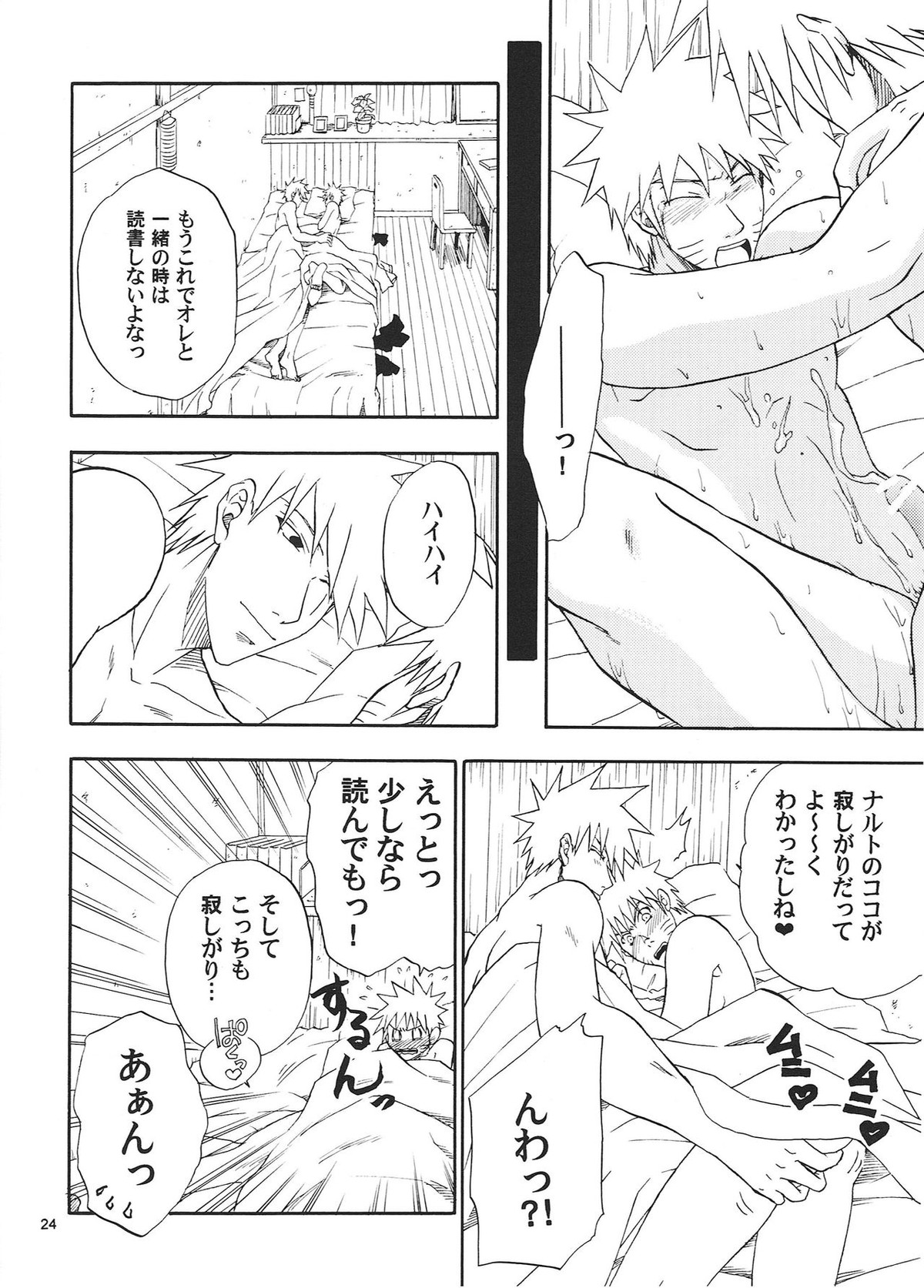 R-18 KAKASHI×NARUTO【NARUTO/カカナル】 page 23