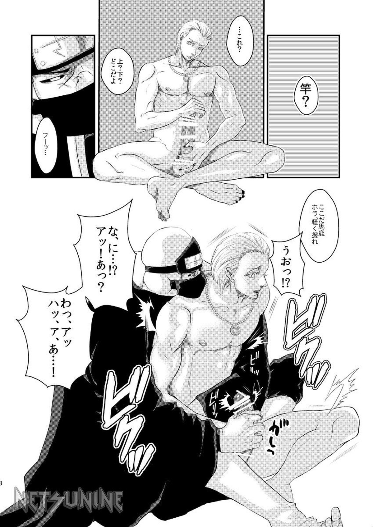 Techno break【NARUTO/角都×飛段】 page 11