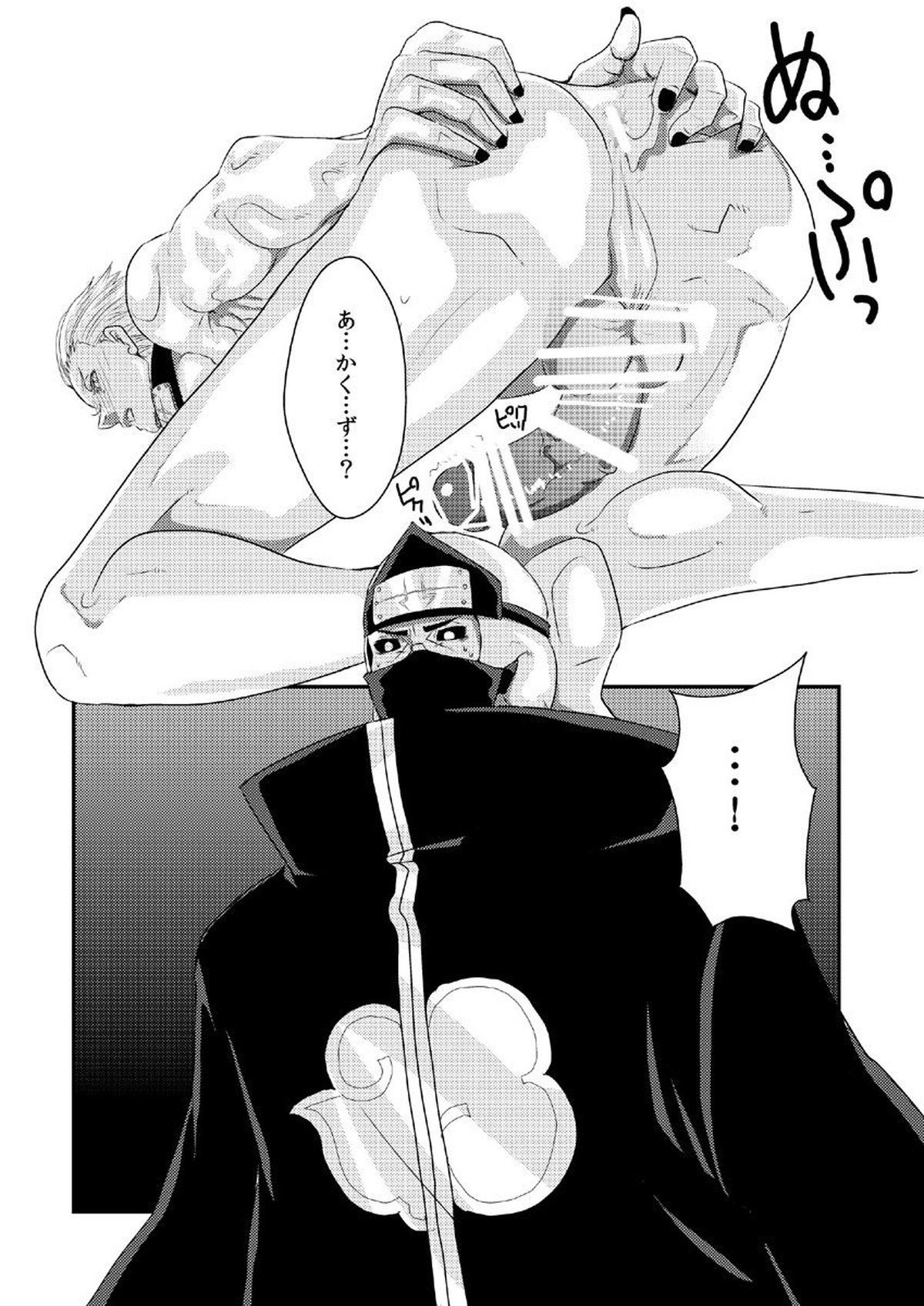 Techno break【NARUTO/角都×飛段】 page 30