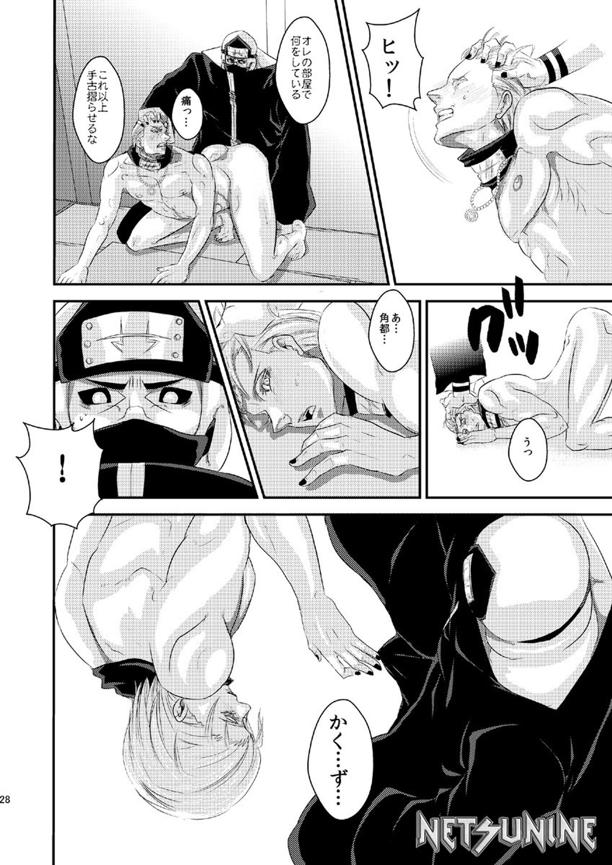 Techno break【NARUTO/角都×飛段】 page 31