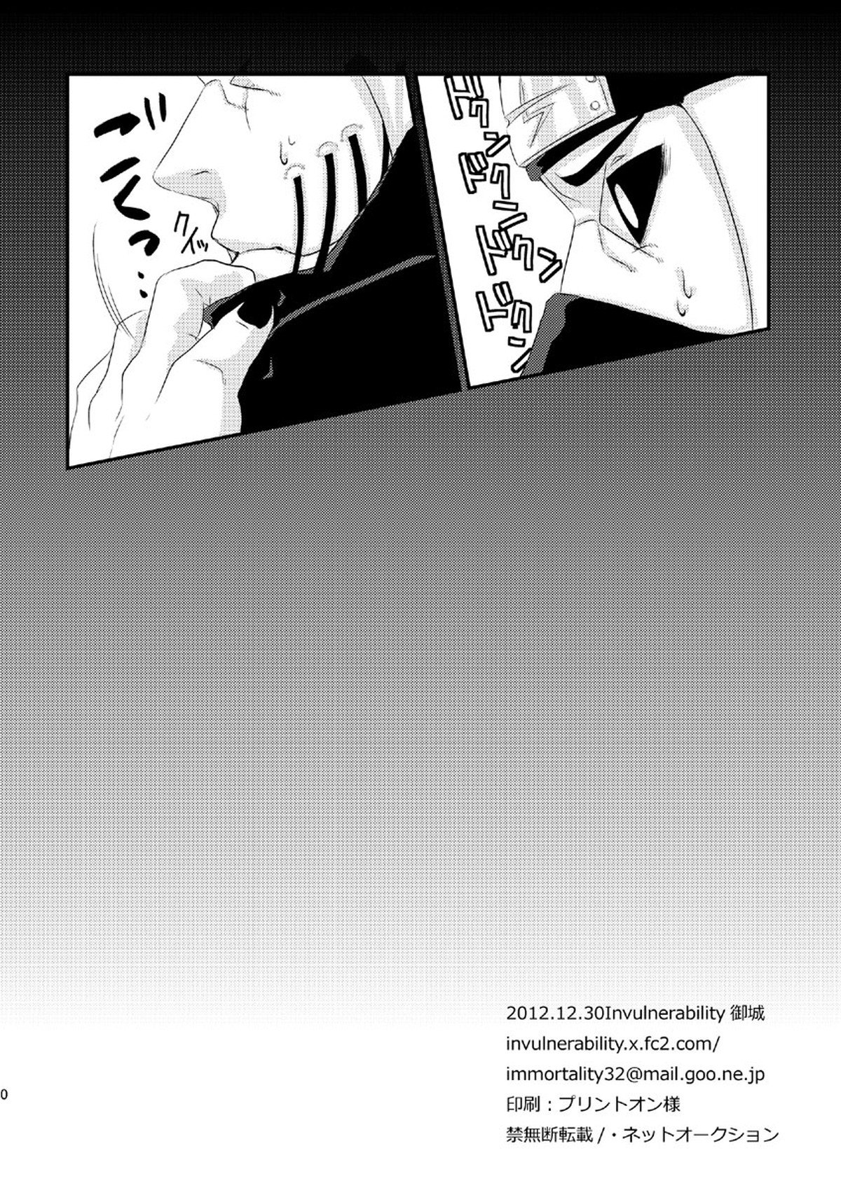 Techno break【NARUTO/角都×飛段】 page 33