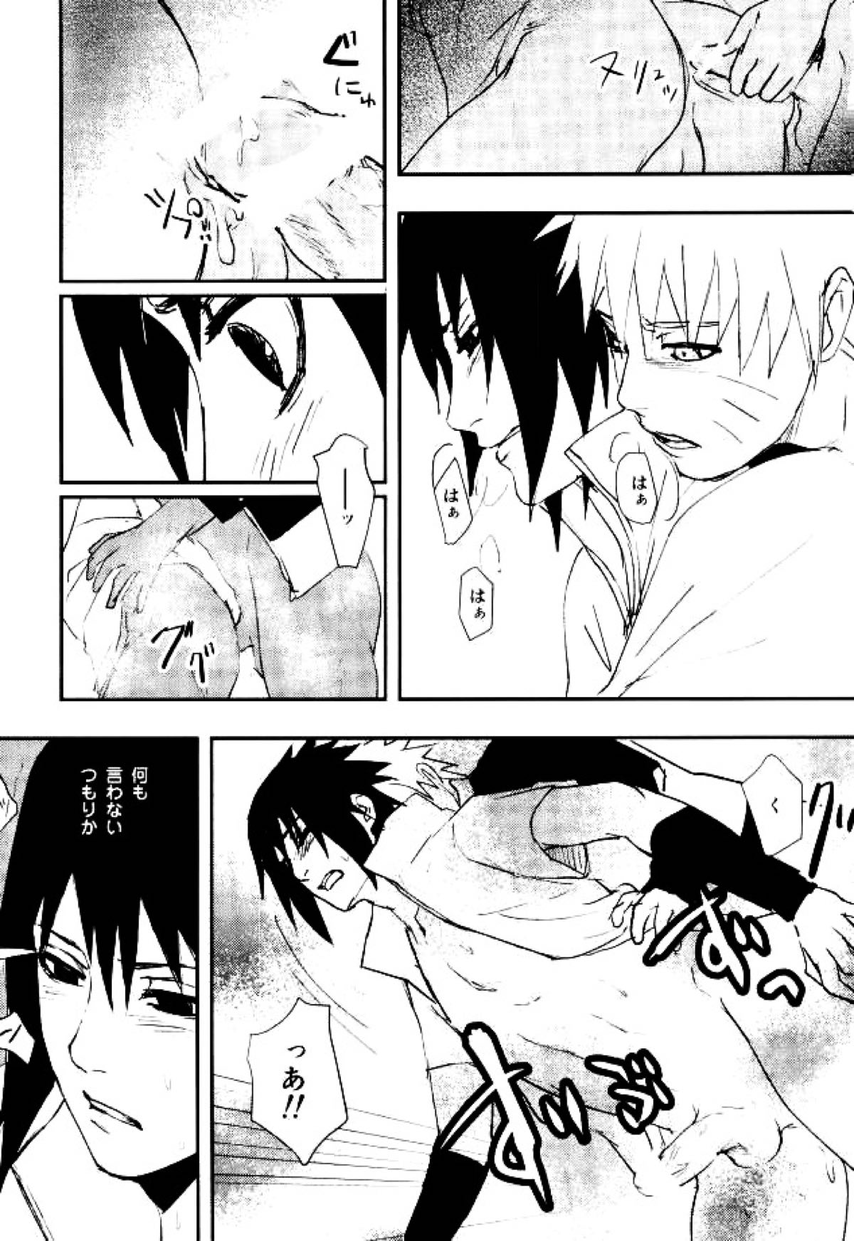拭えない色【NARUTO/ナルサス】 page 14