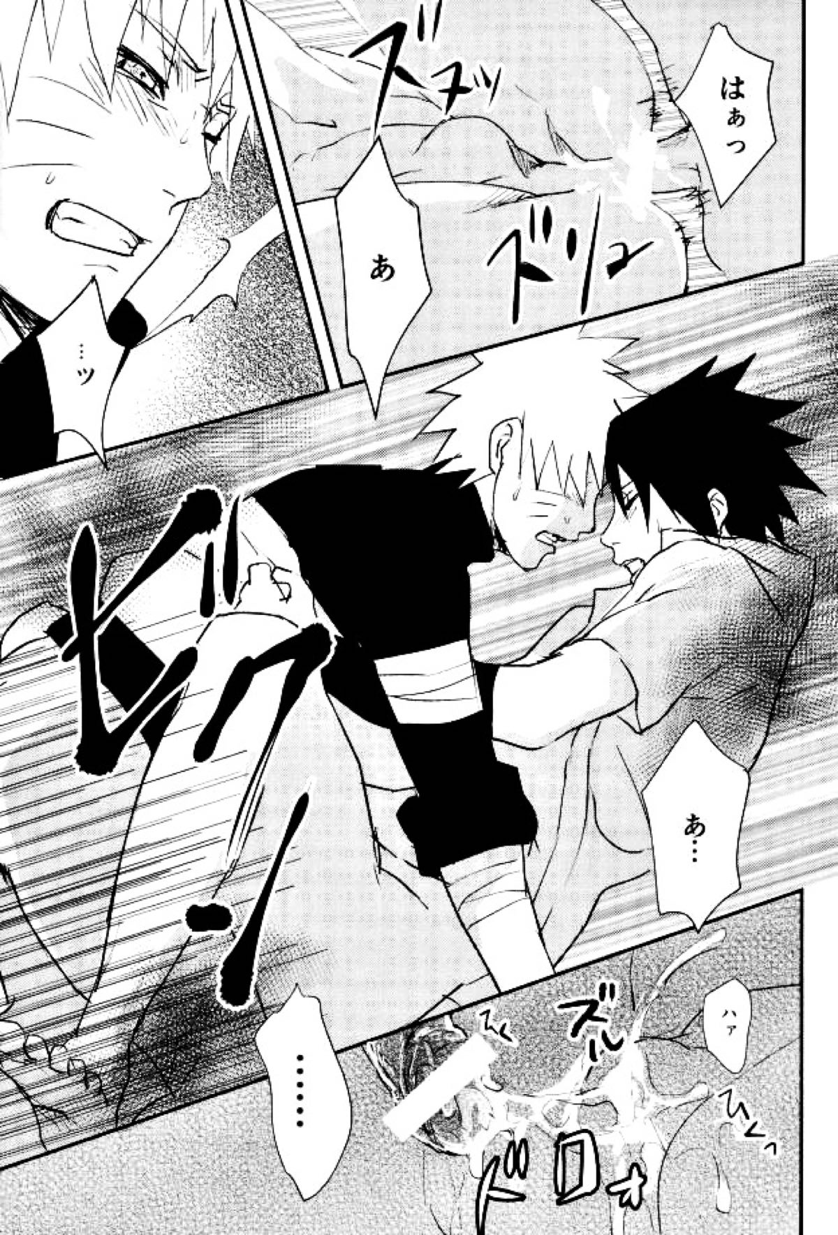 拭えない色【NARUTO/ナルサス】 page 17
