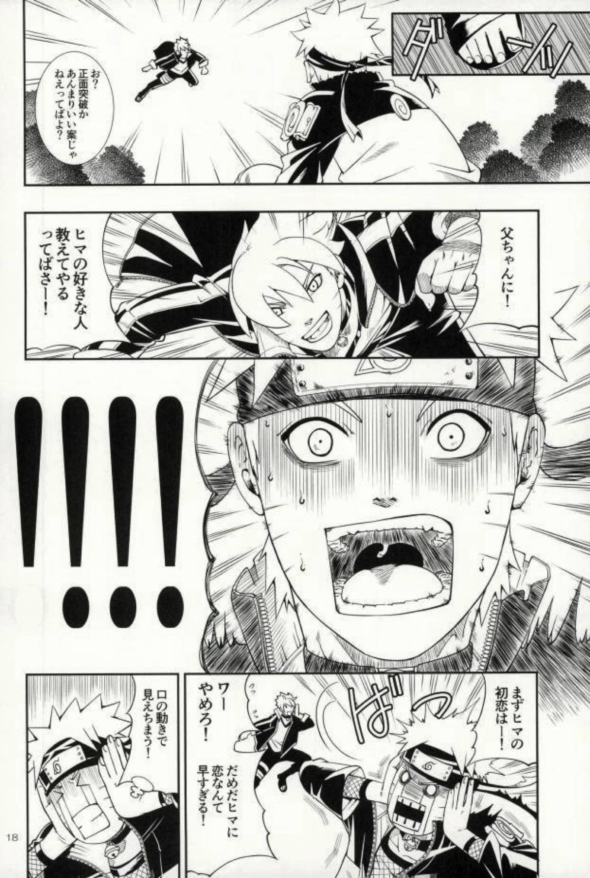 七代目が何でもお願いきいてくれるってよ!【NARUTO/ボルナル】 page 14