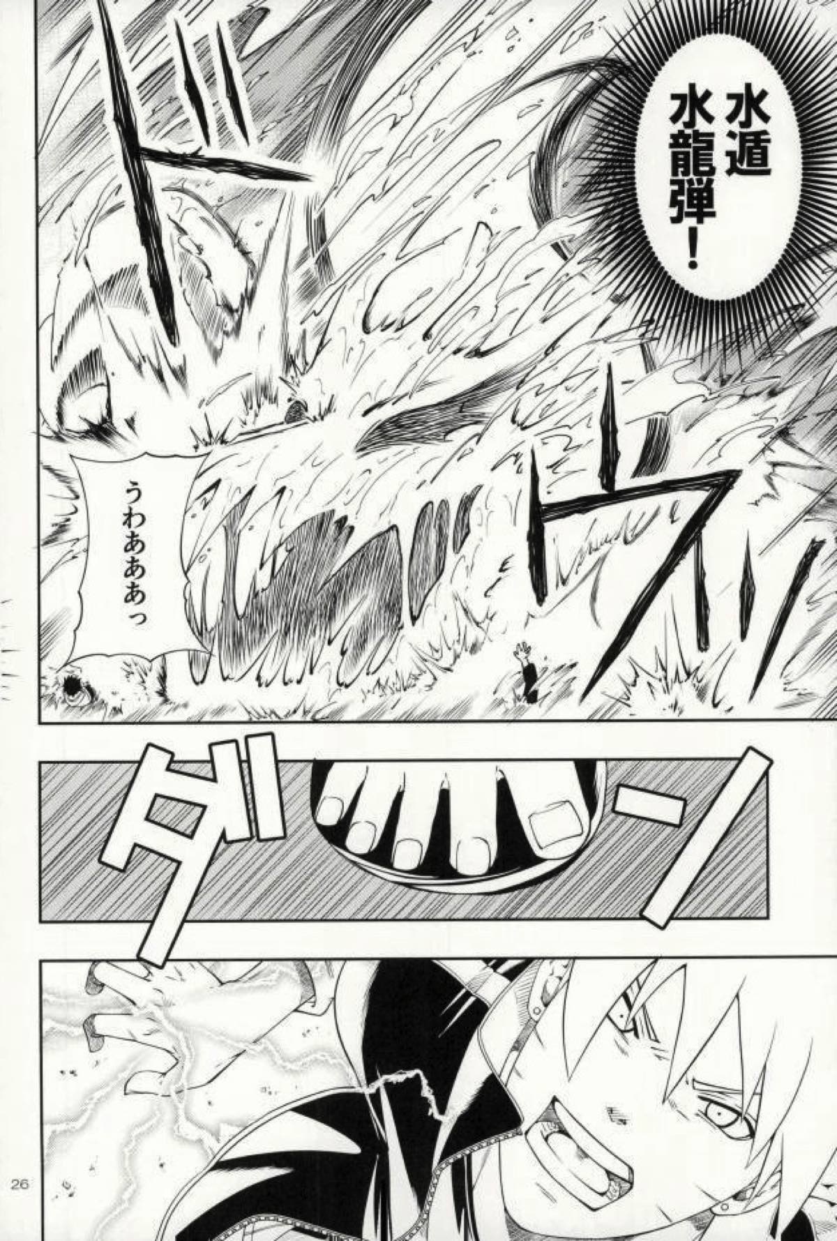七代目が何でもお願いきいてくれるってよ!【NARUTO/ボルナル】 page 22