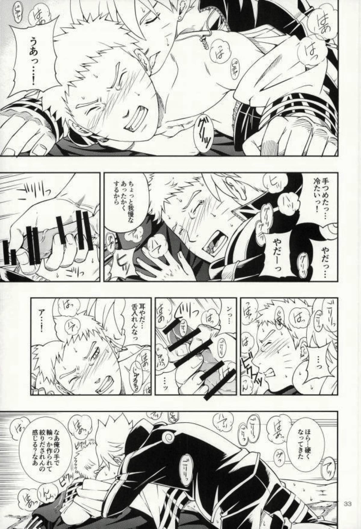 七代目が何でもお願いきいてくれるってよ!【NARUTO/ボルナル】 page 29