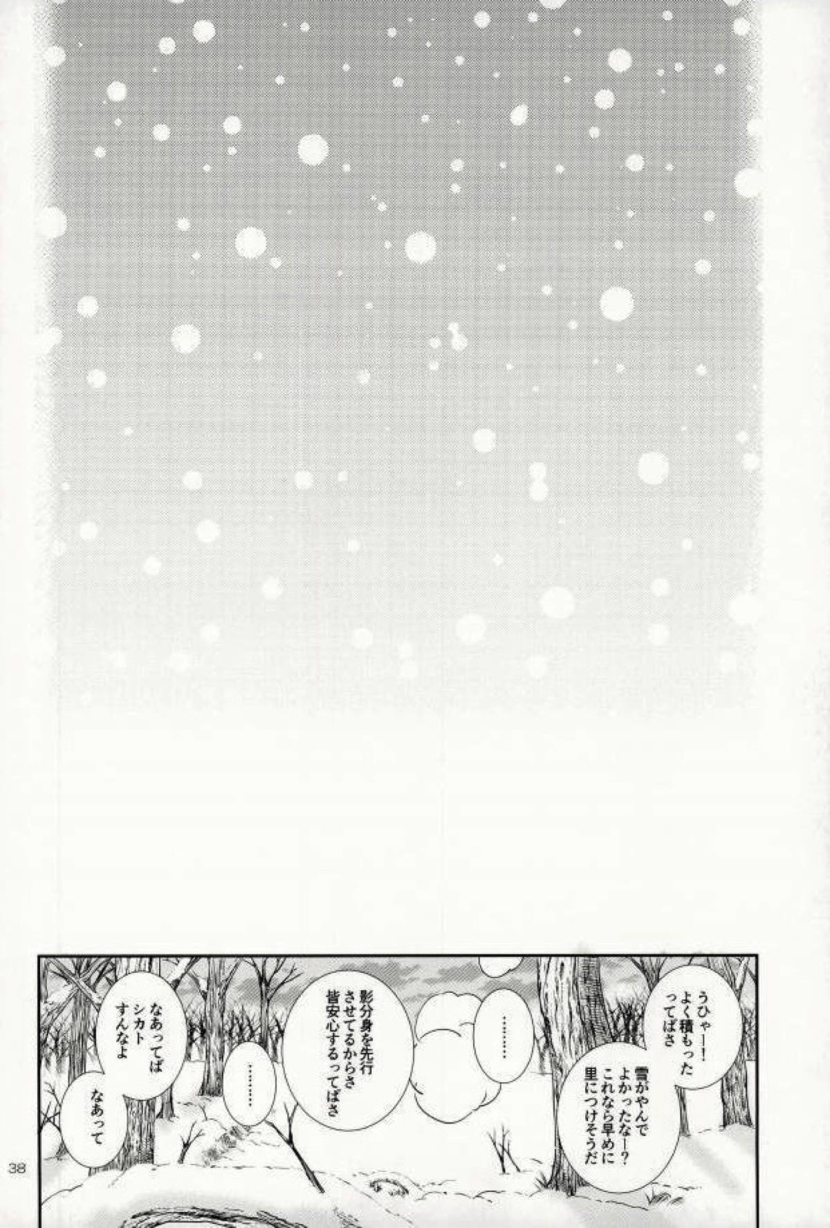 七代目が何でもお願いきいてくれるってよ!【NARUTO/ボルナル】 page 34