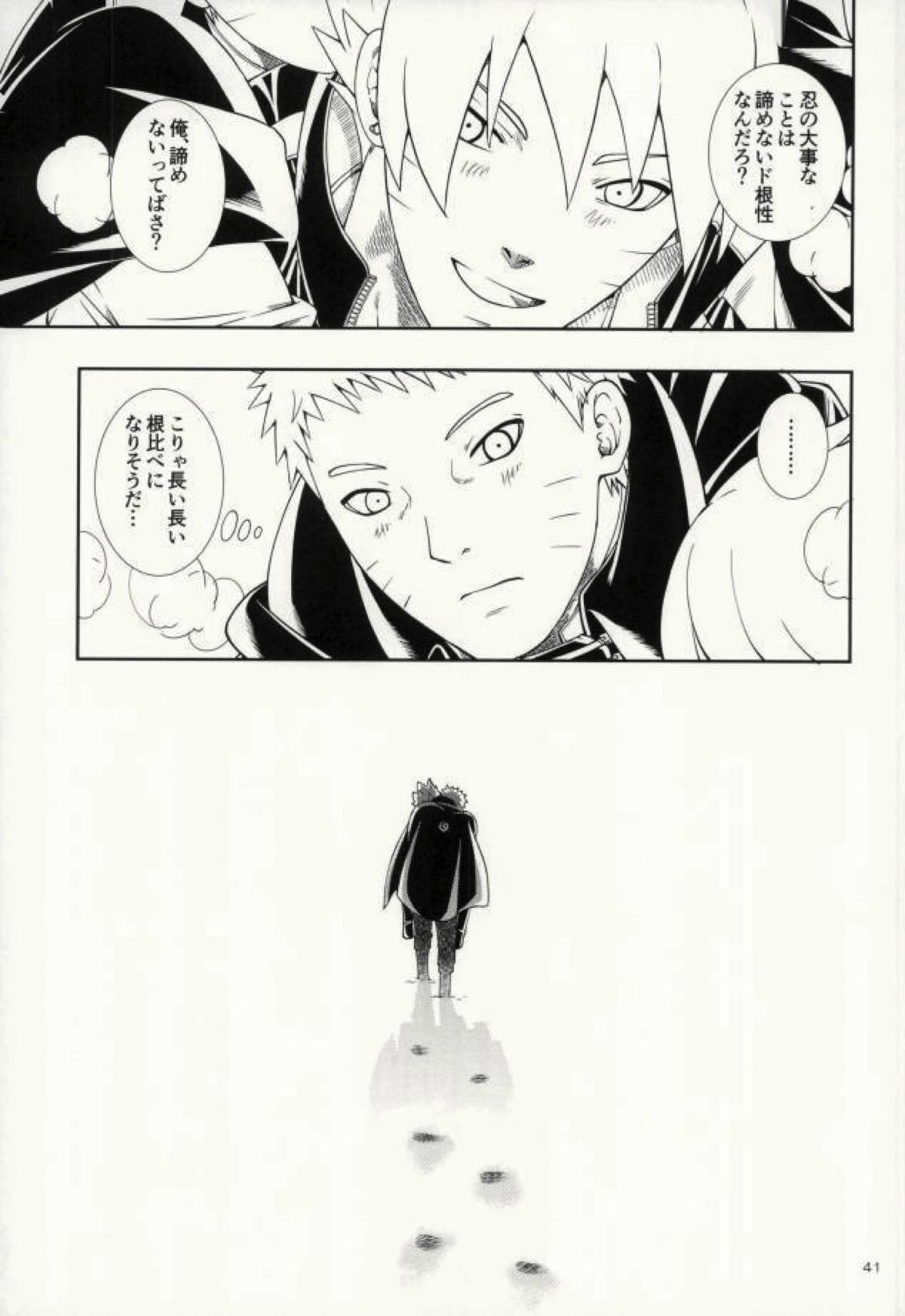 七代目が何でもお願いきいてくれるってよ!【NARUTO/ボルナル】 page 37