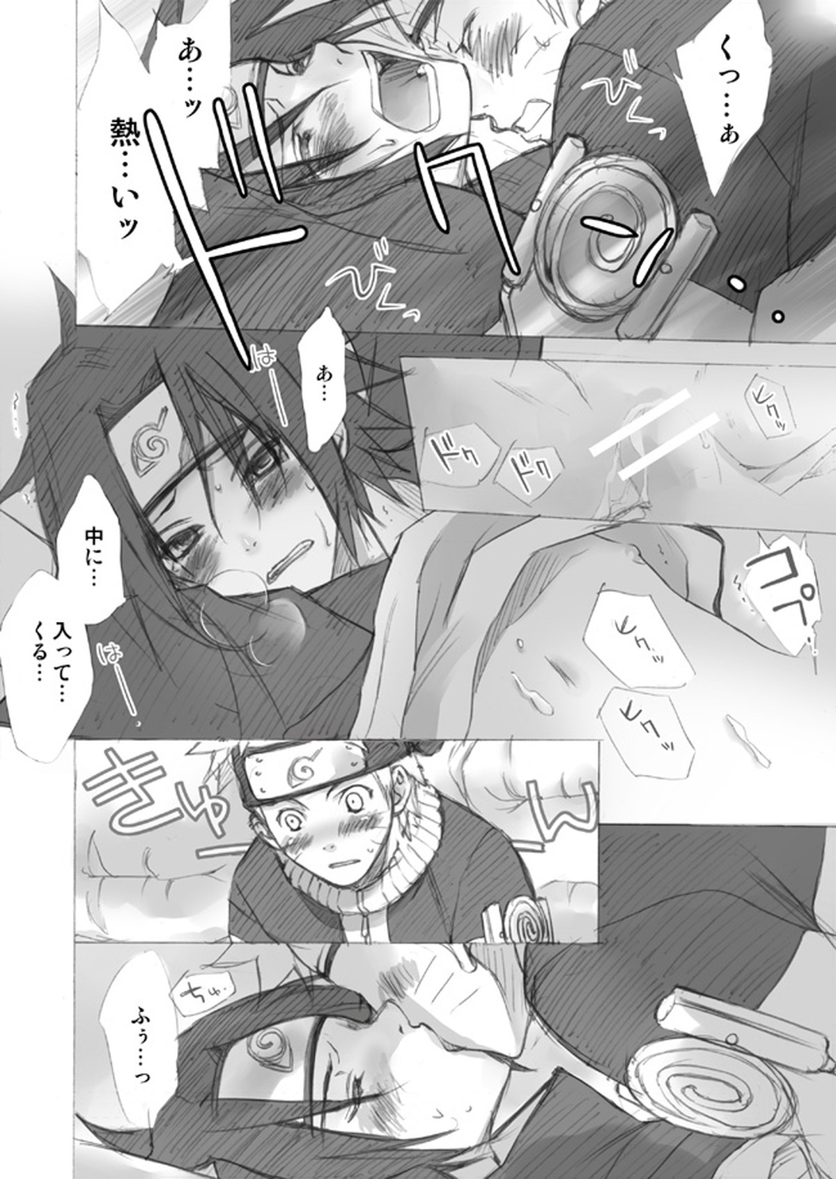 ナルサスせまい所シリーズその１&2【NARUTO/ナルサス】 page 26