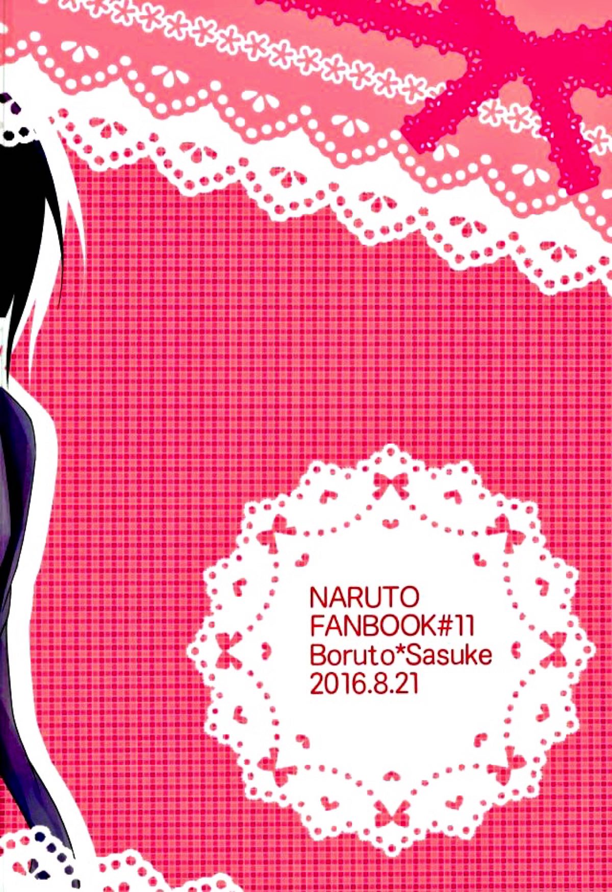 ハメキス×××【NARUTO/ボルサス】 page 20