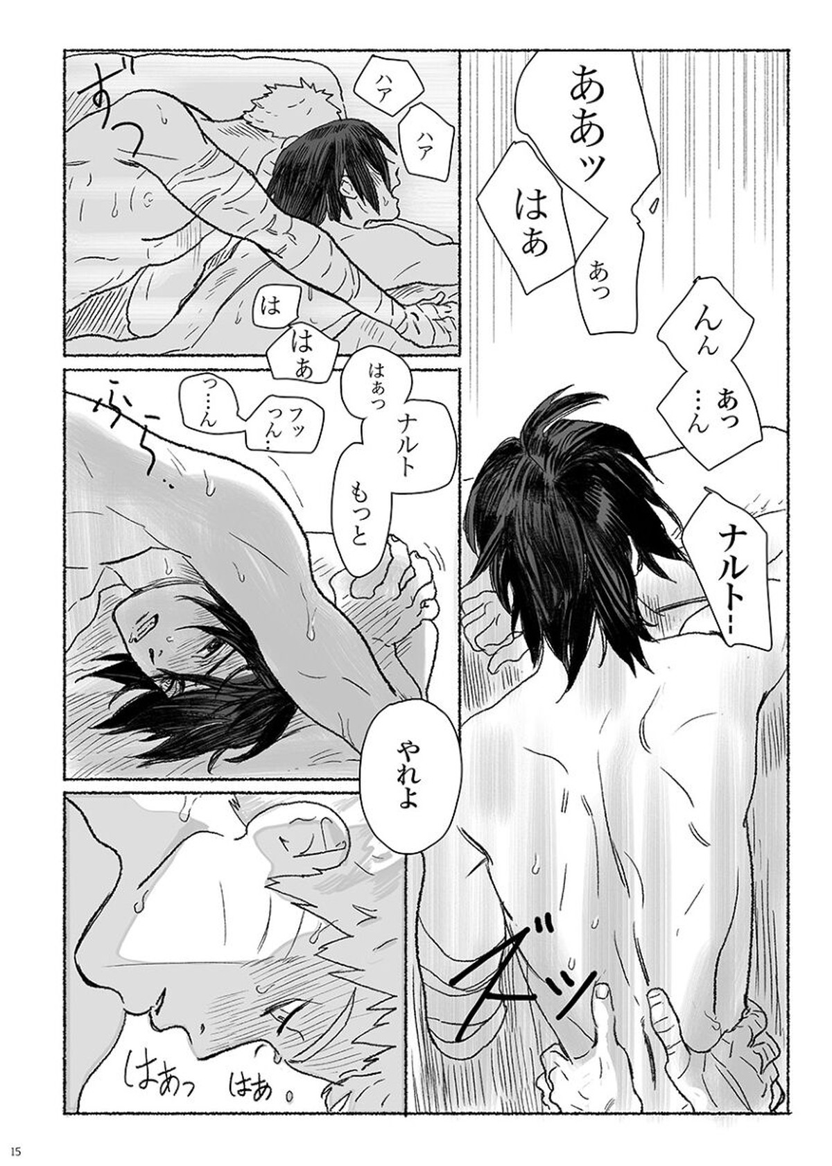 Summer of Love【NARUTO/ナルサス】 page 14