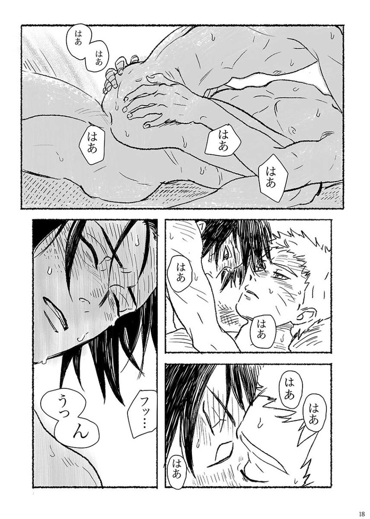 Summer of Love【NARUTO/ナルサス】 page 17