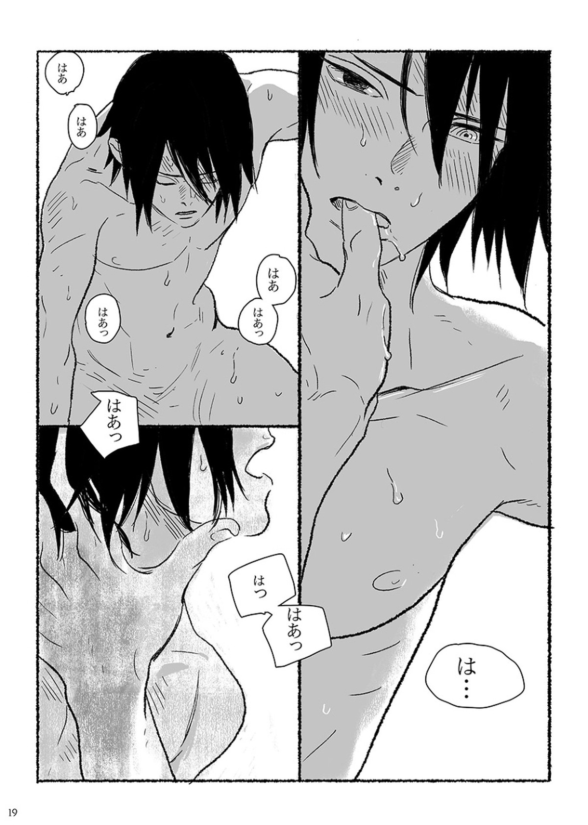 Summer of Love【NARUTO/ナルサス】 page 18