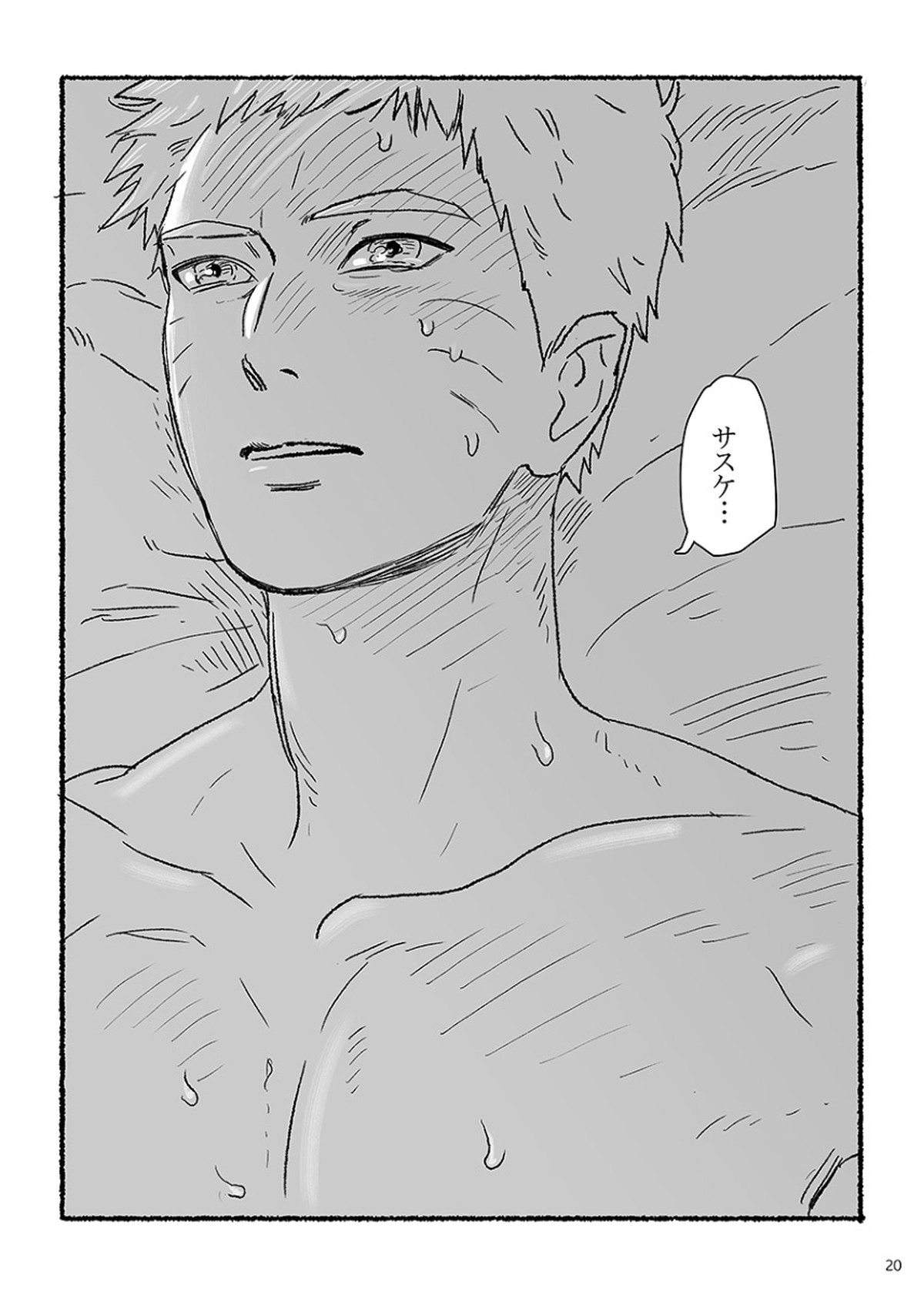 Summer of Love【NARUTO/ナルサス】 page 19
