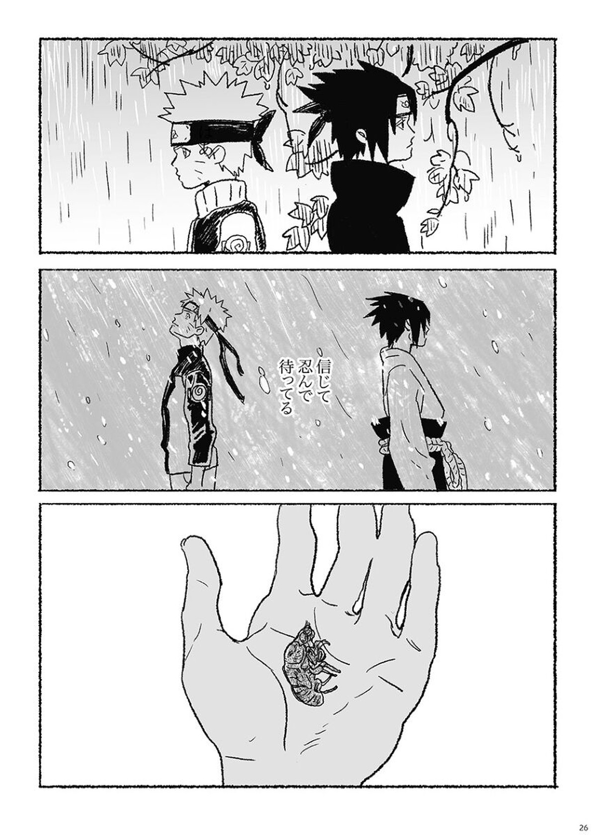 Summer of Love【NARUTO/ナルサス】 page 25