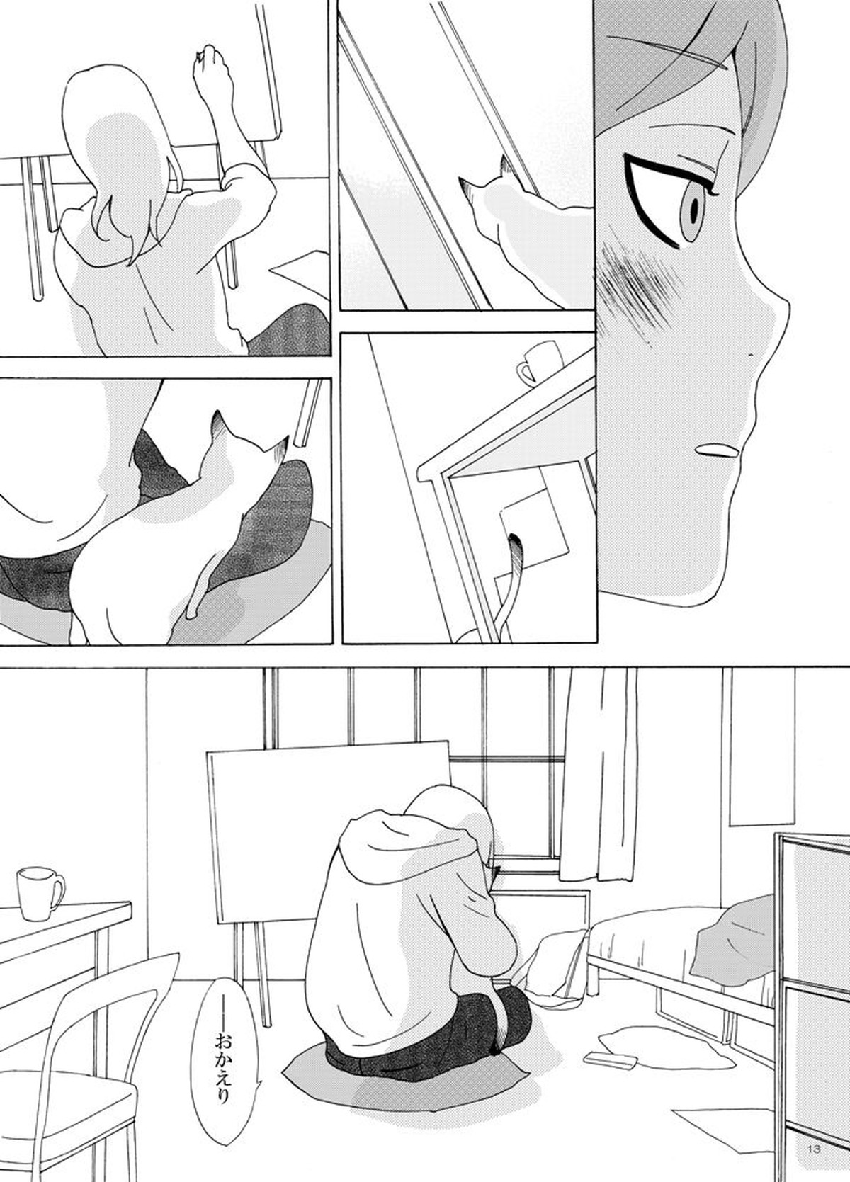 異類愛猫奇譚【NARUTO/デイサソ】 page 14