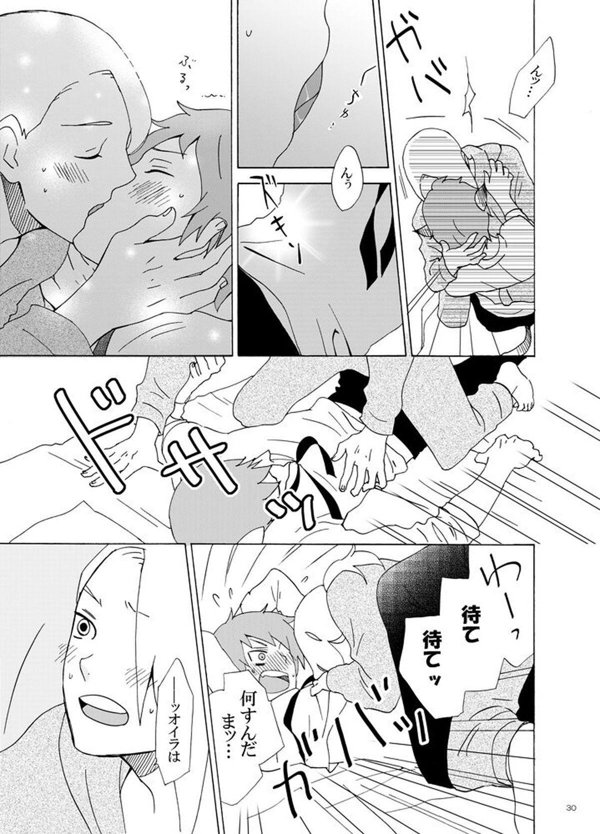 異類愛猫奇譚【NARUTO/デイサソ】 page 31