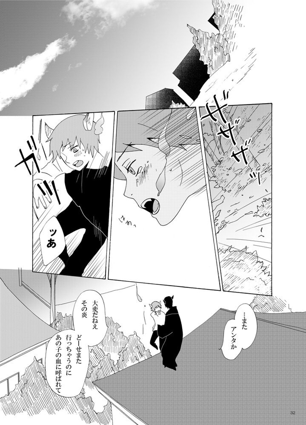異類愛猫奇譚【NARUTO/デイサソ】 page 33
