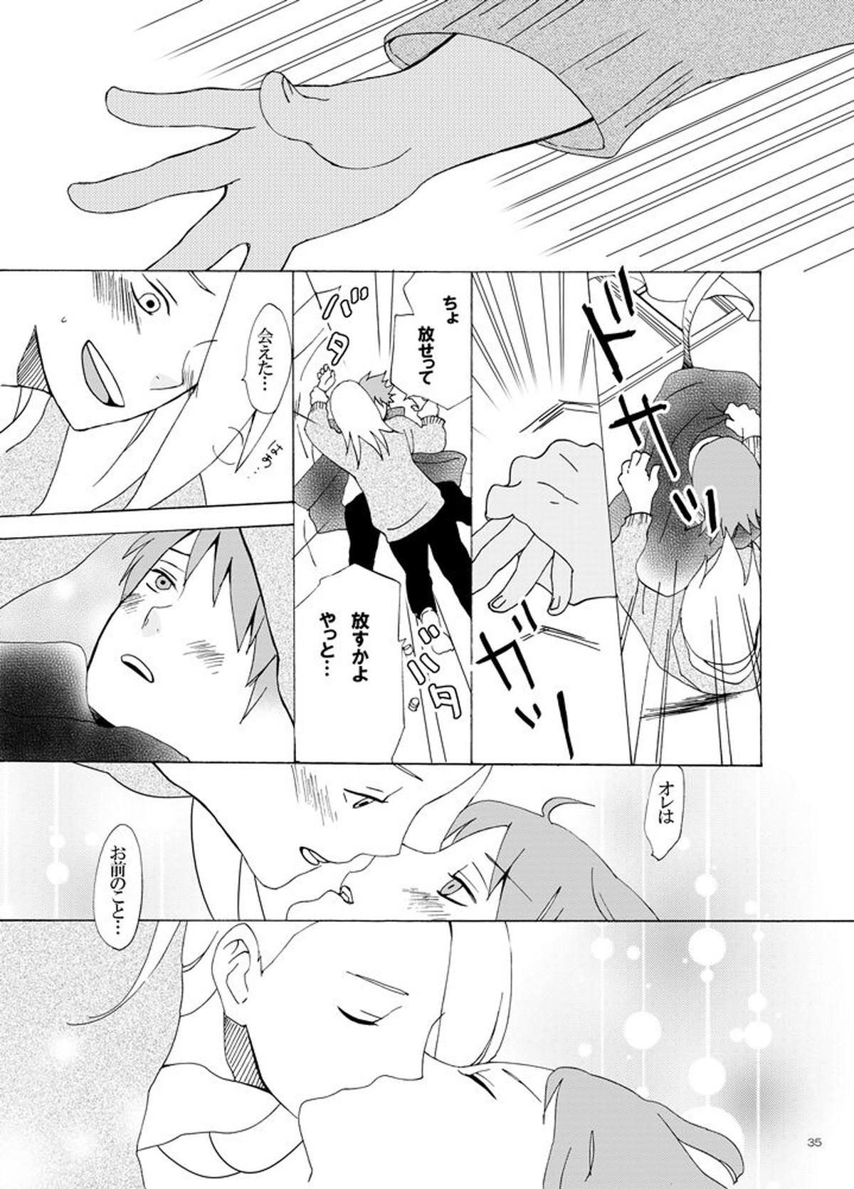 異類愛猫奇譚【NARUTO/デイサソ】 page 36