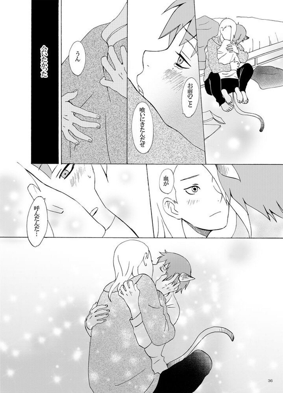 異類愛猫奇譚【NARUTO/デイサソ】 page 37