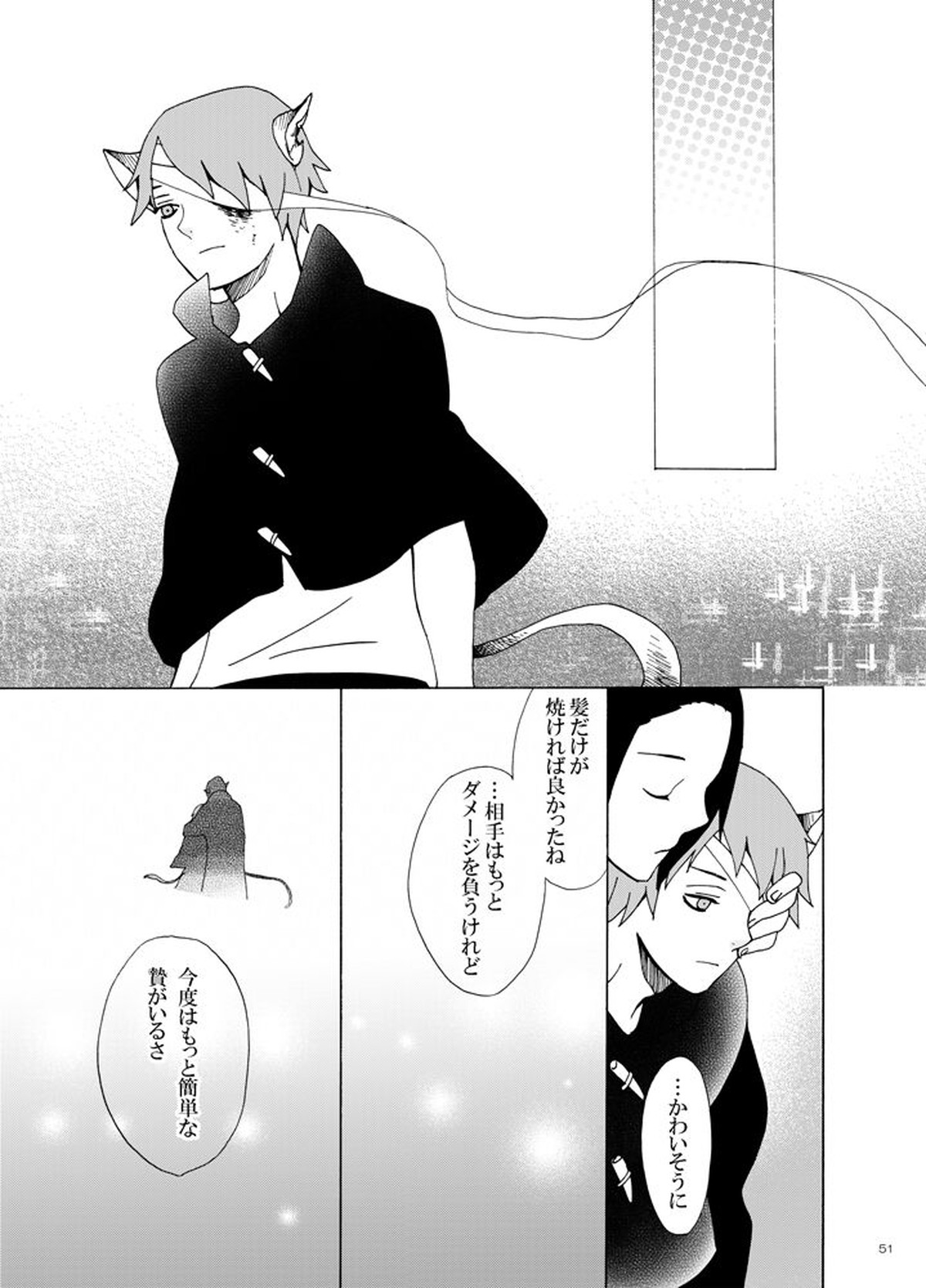 異類愛猫奇譚【NARUTO/デイサソ】 page 52