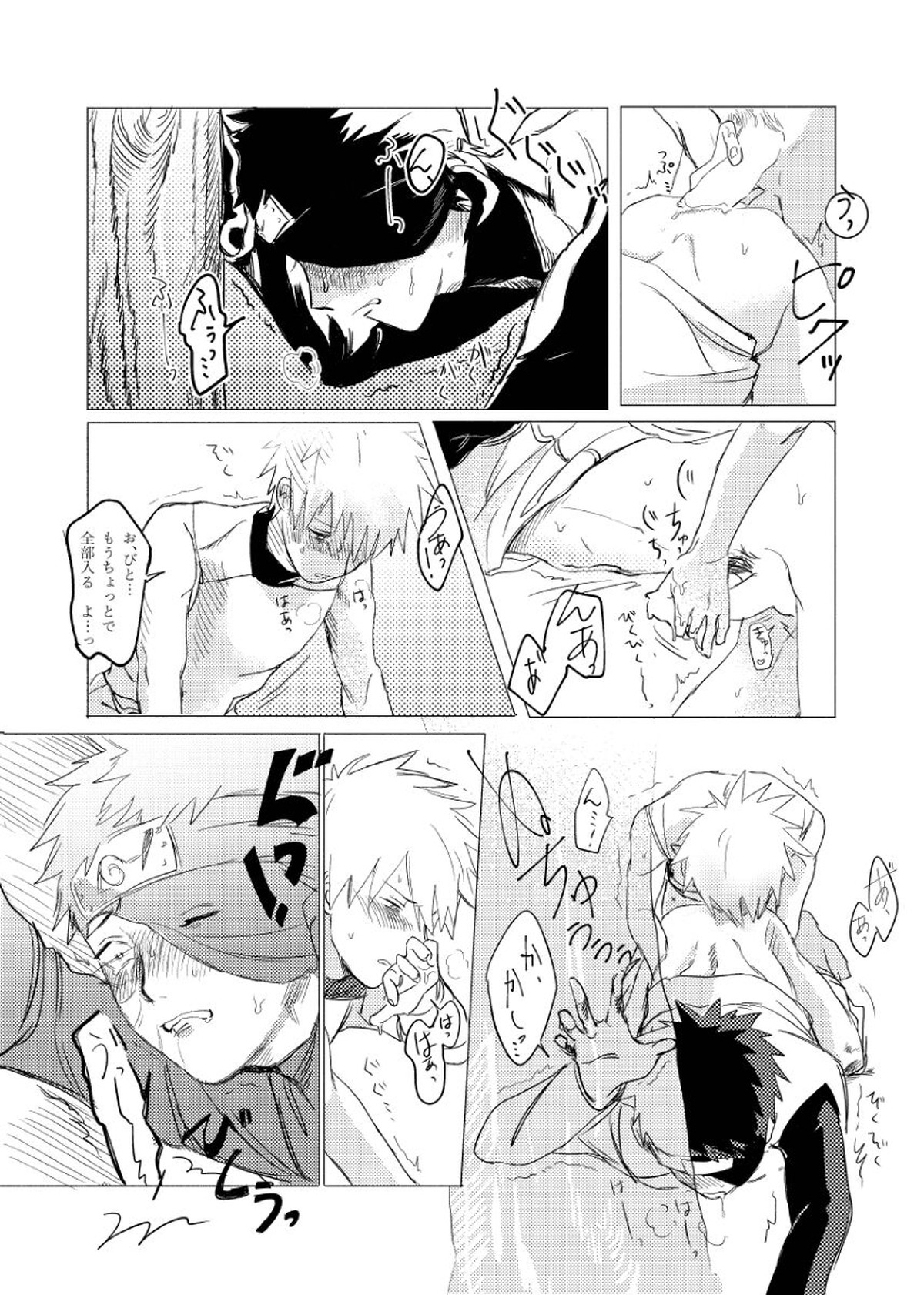 条件反射も好きのうち【NARUTO/カカオビ】 page 17