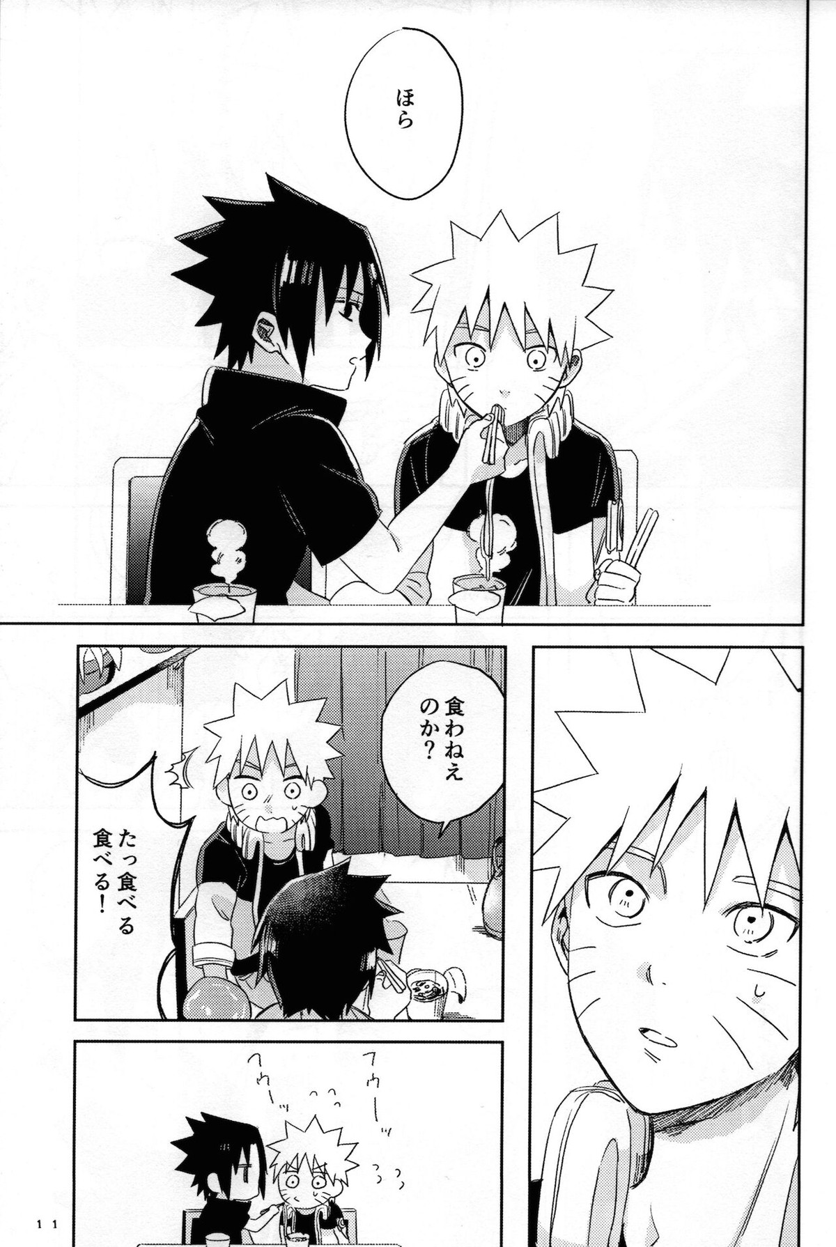 二人三脚せいかつ【NARUTO/ナルサス】 page 12