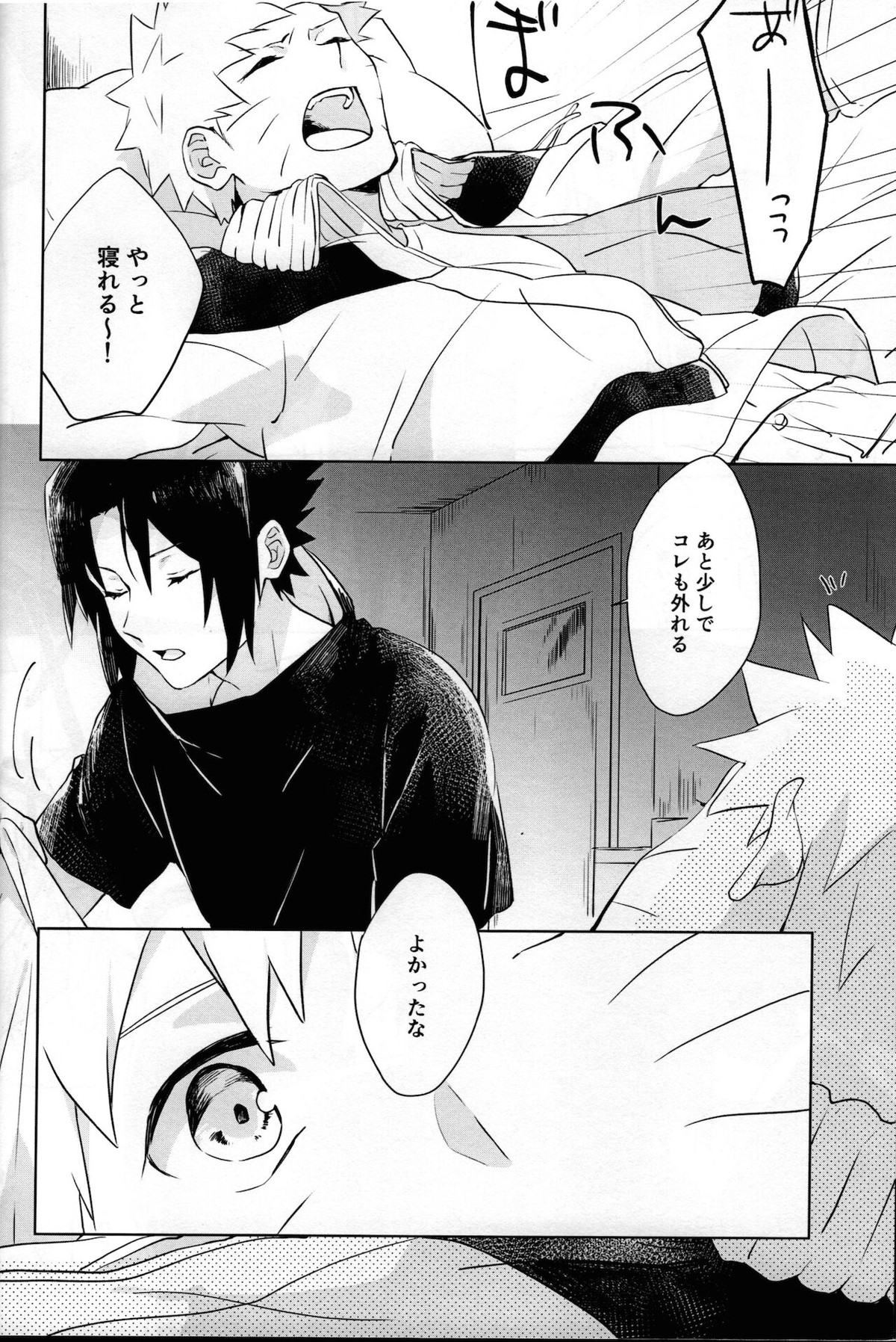 二人三脚せいかつ【NARUTO/ナルサス】 page 34