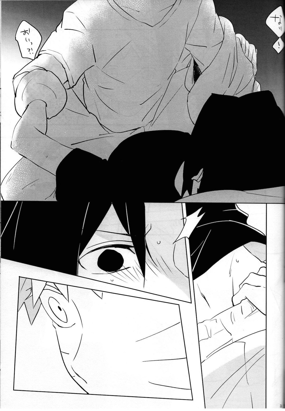二人三脚せいかつ【NARUTO/ナルサス】 page 37