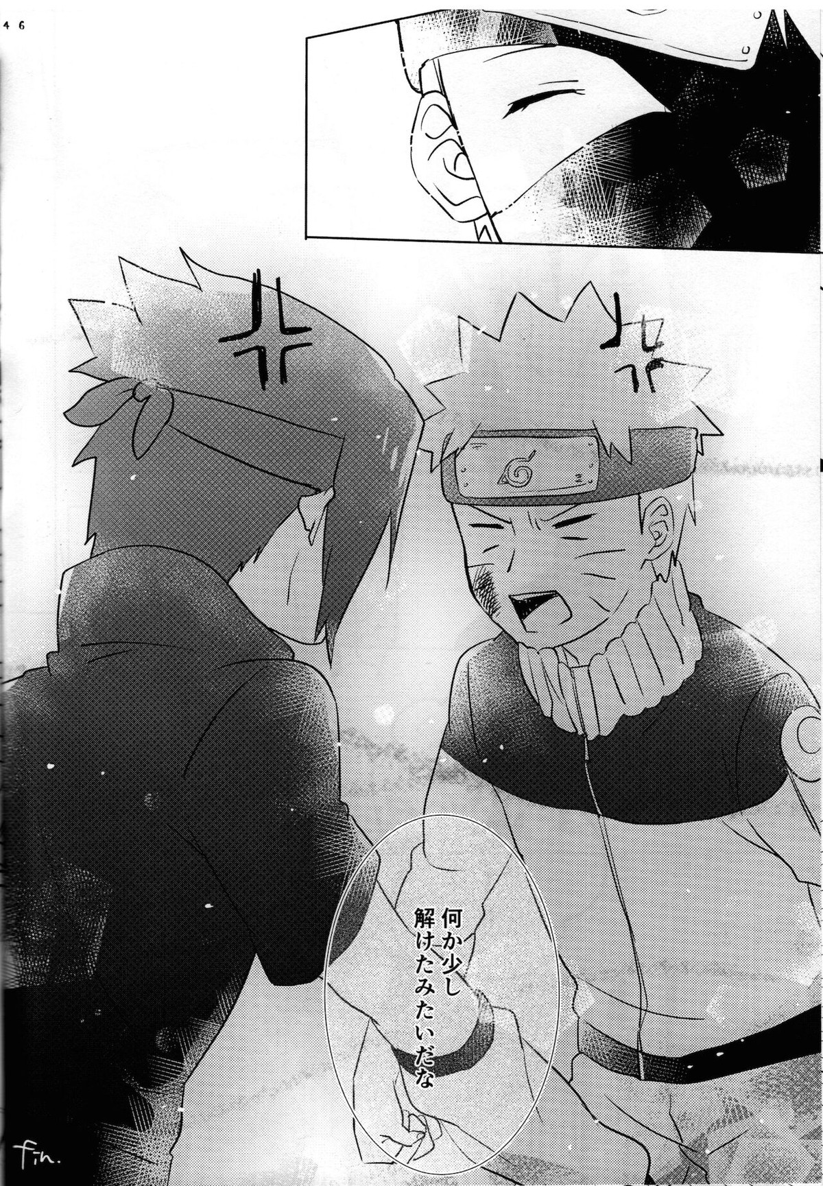 二人三脚せいかつ【NARUTO/ナルサス】 page 46