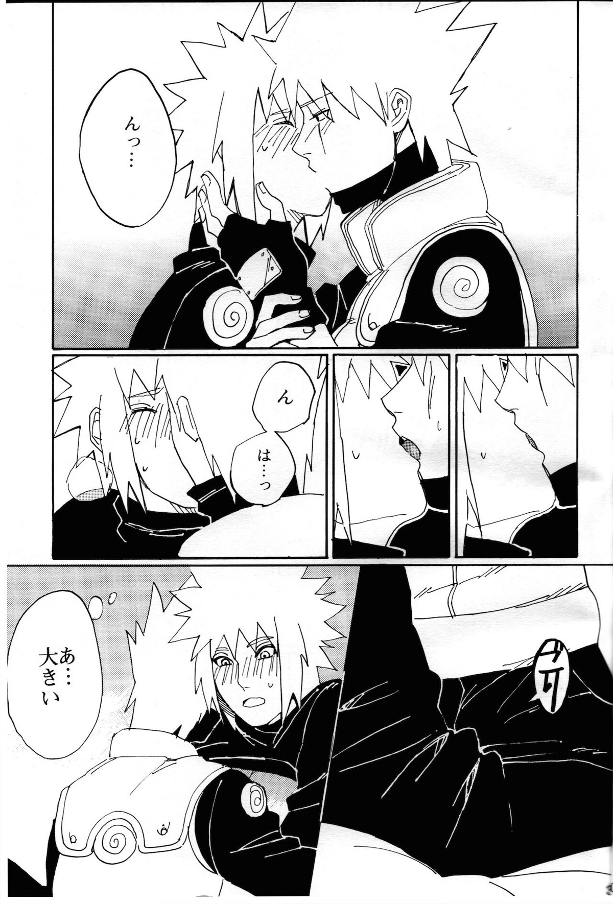 オレの先生。【NARUTO/カカミナ】 page 29