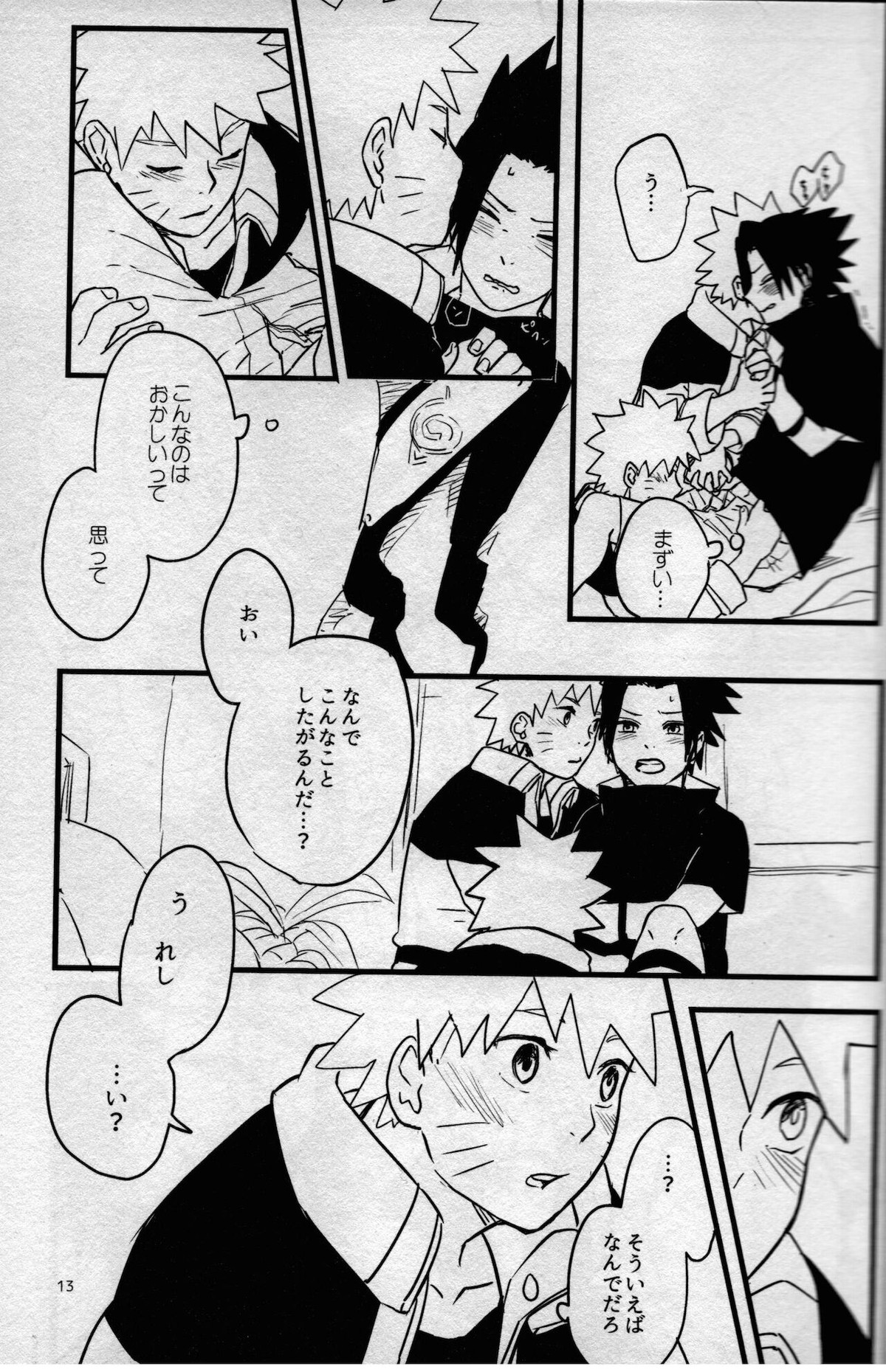 オレたち友だちです! 3【NARUTO/ナルサス】 page 12