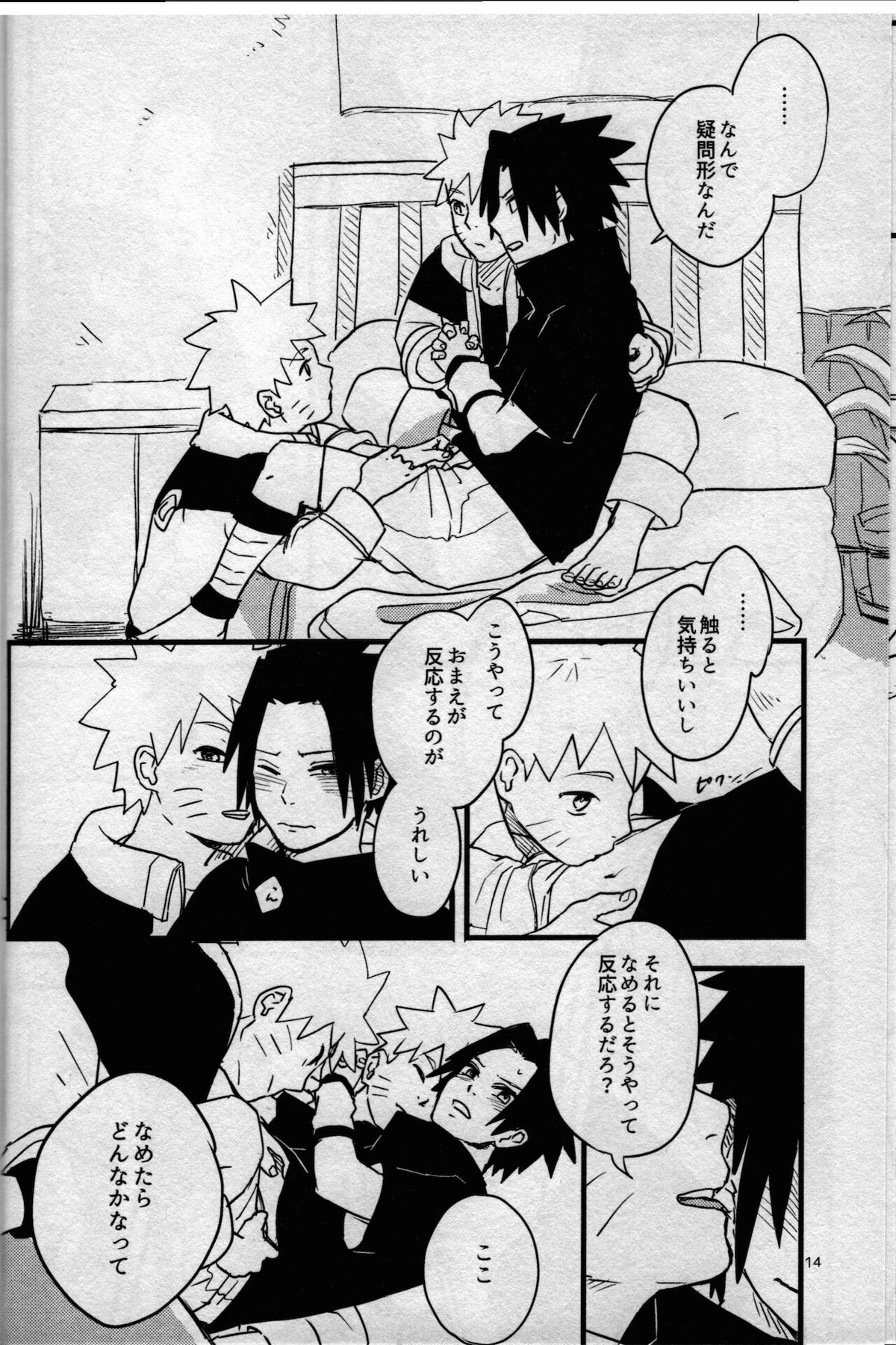 オレたち友だちです! 3【NARUTO/ナルサス】 page 13