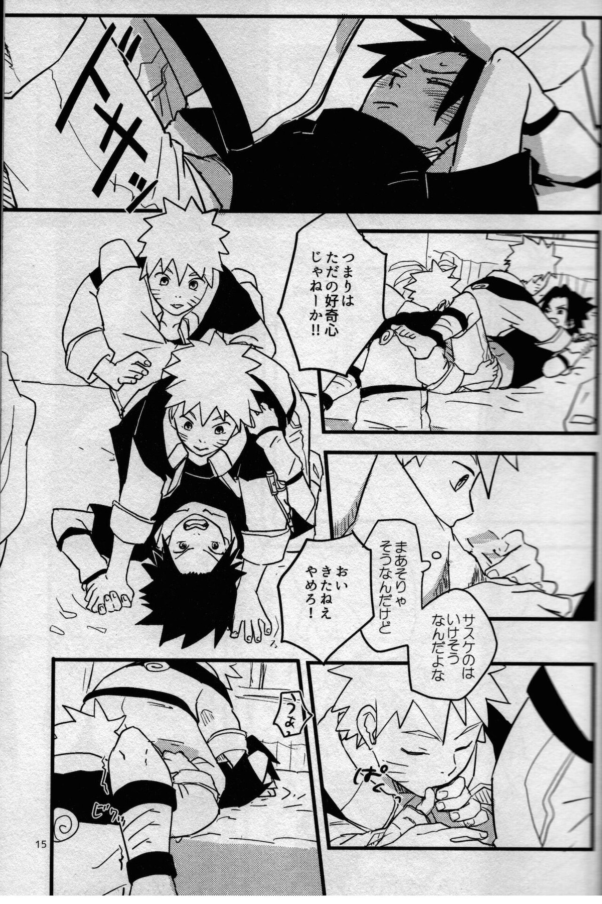 オレたち友だちです! 3【NARUTO/ナルサス】 page 14