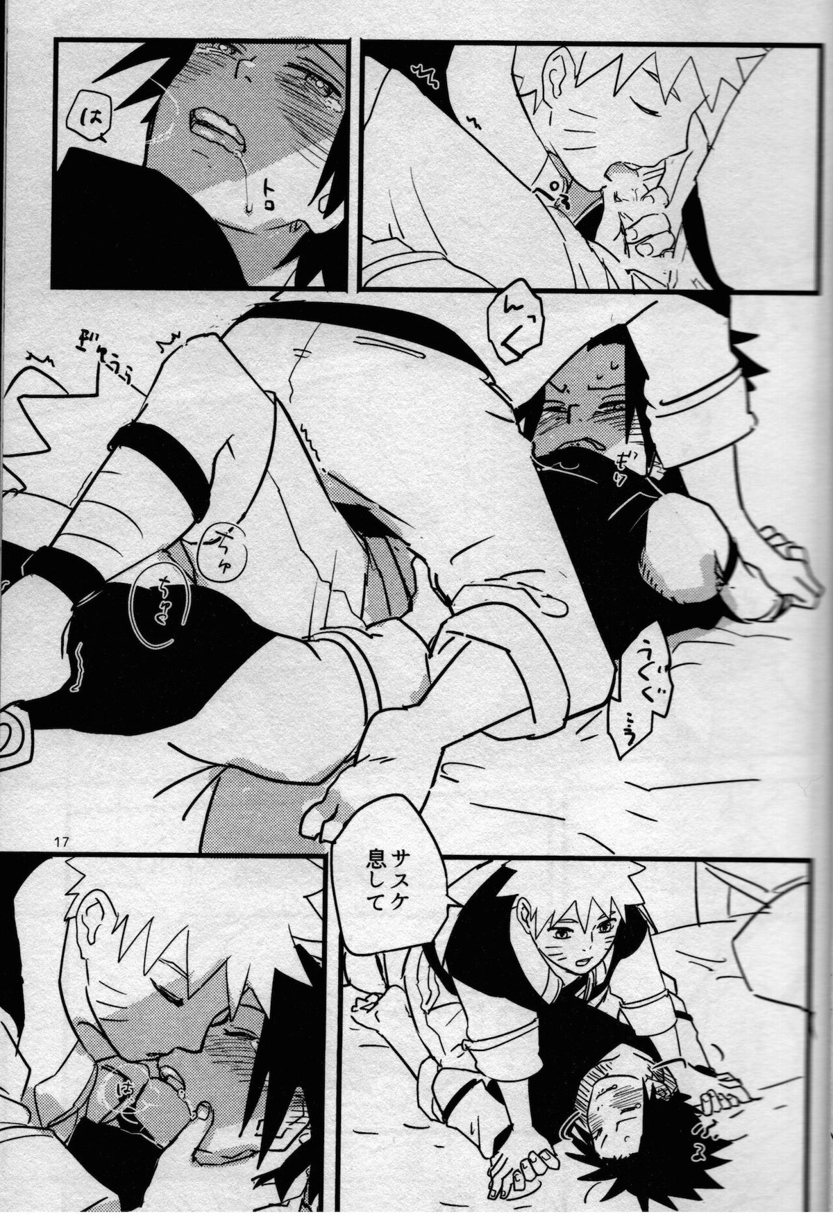 オレたち友だちです! 3【NARUTO/ナルサス】 page 16